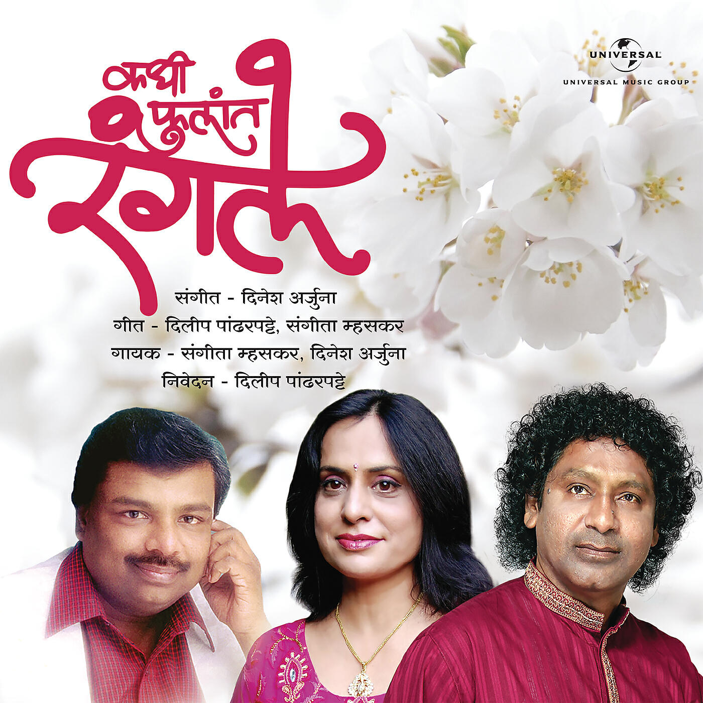 Релиз Kadhi Fulat Rangale