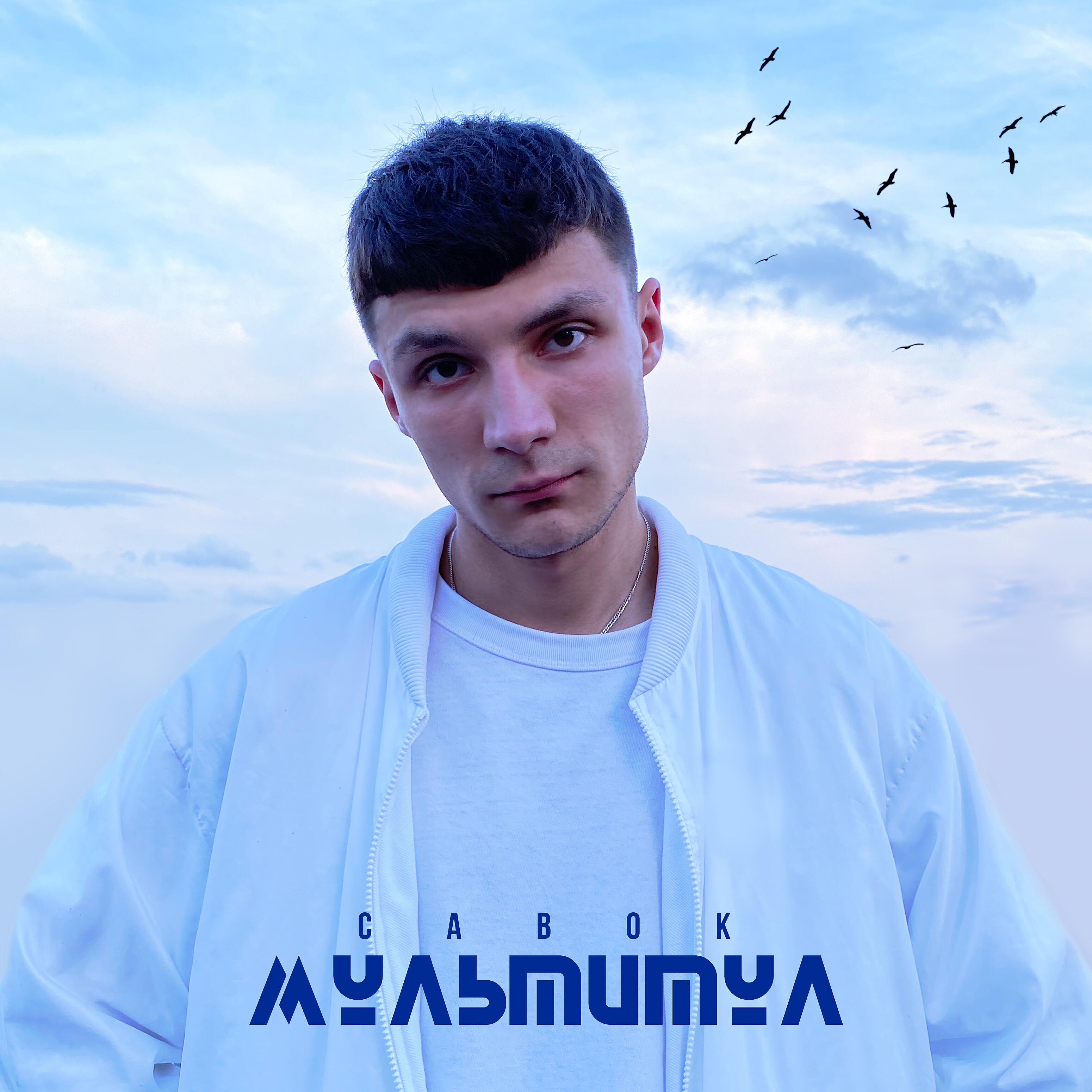 Релиз Мультитул