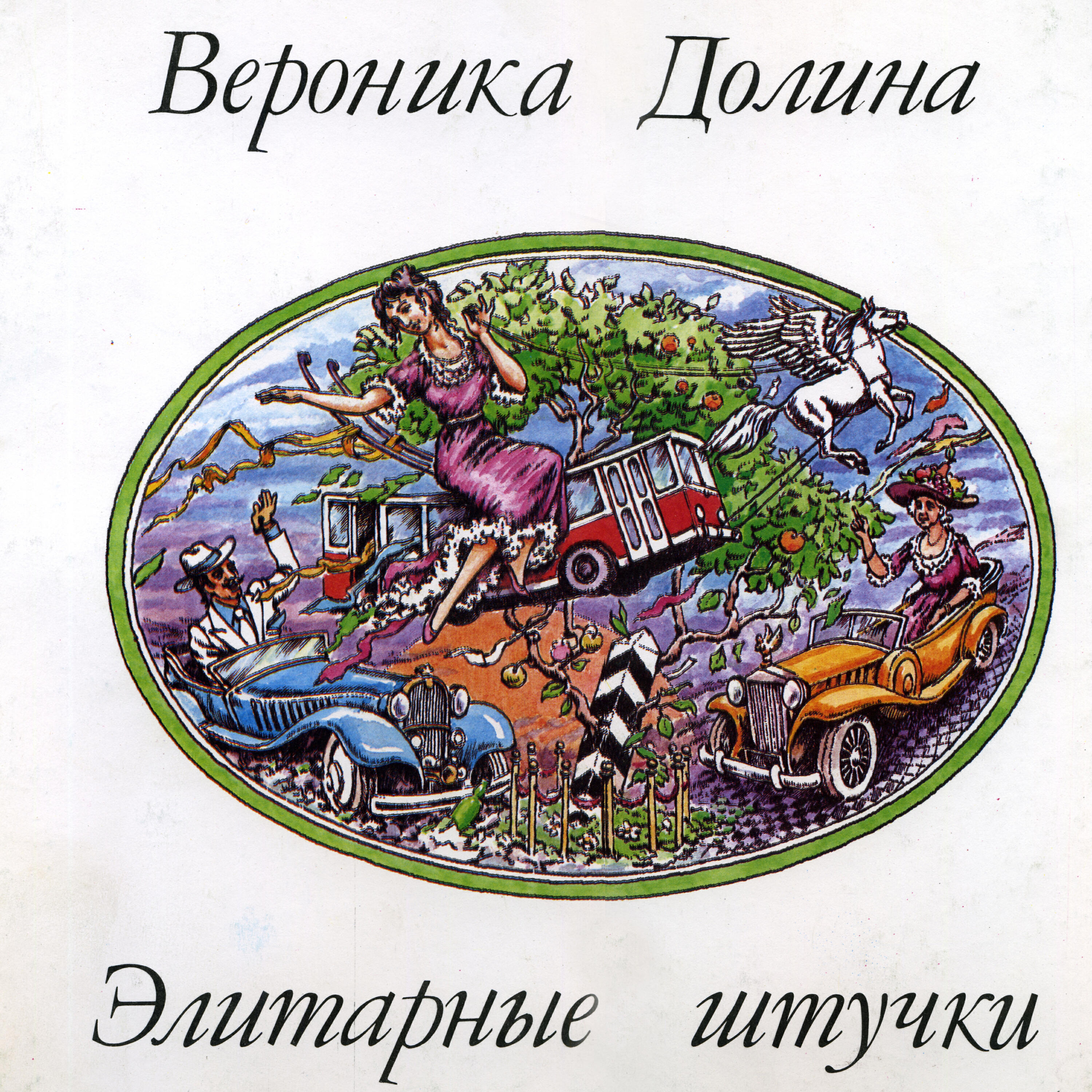 Релиз Элитарные штучки