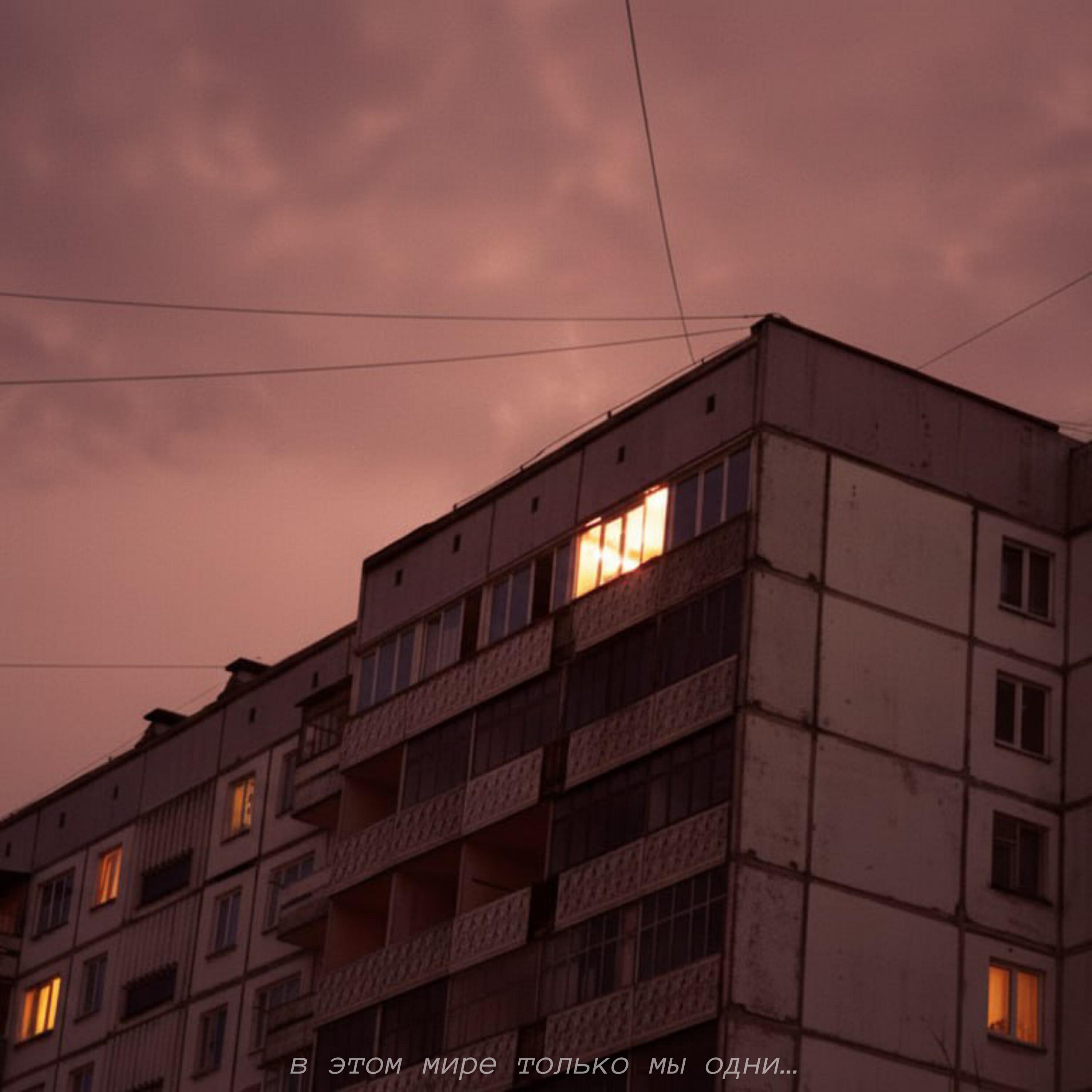 Релиз в этом мире только мы одни...