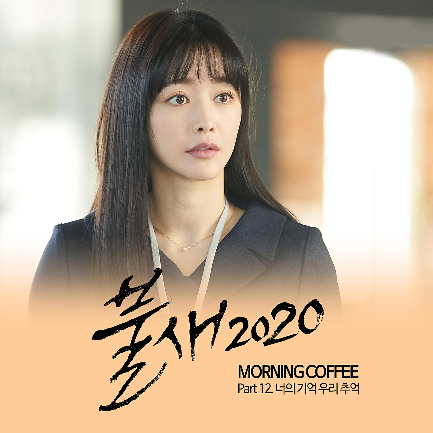 Релиз Phoenix 2020 (Original Television Soundtrack, Pt. 12)