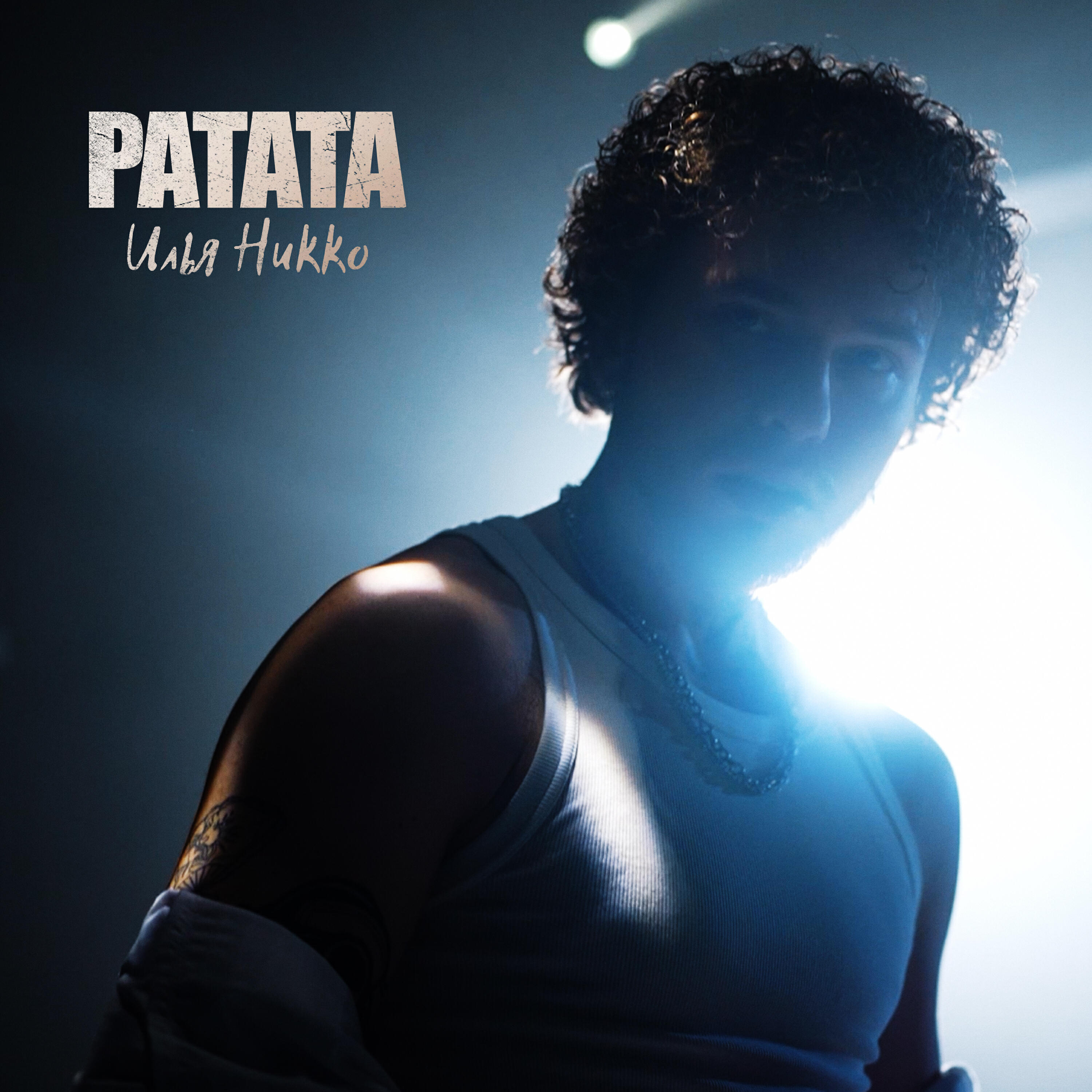 Релиз РаТаТа