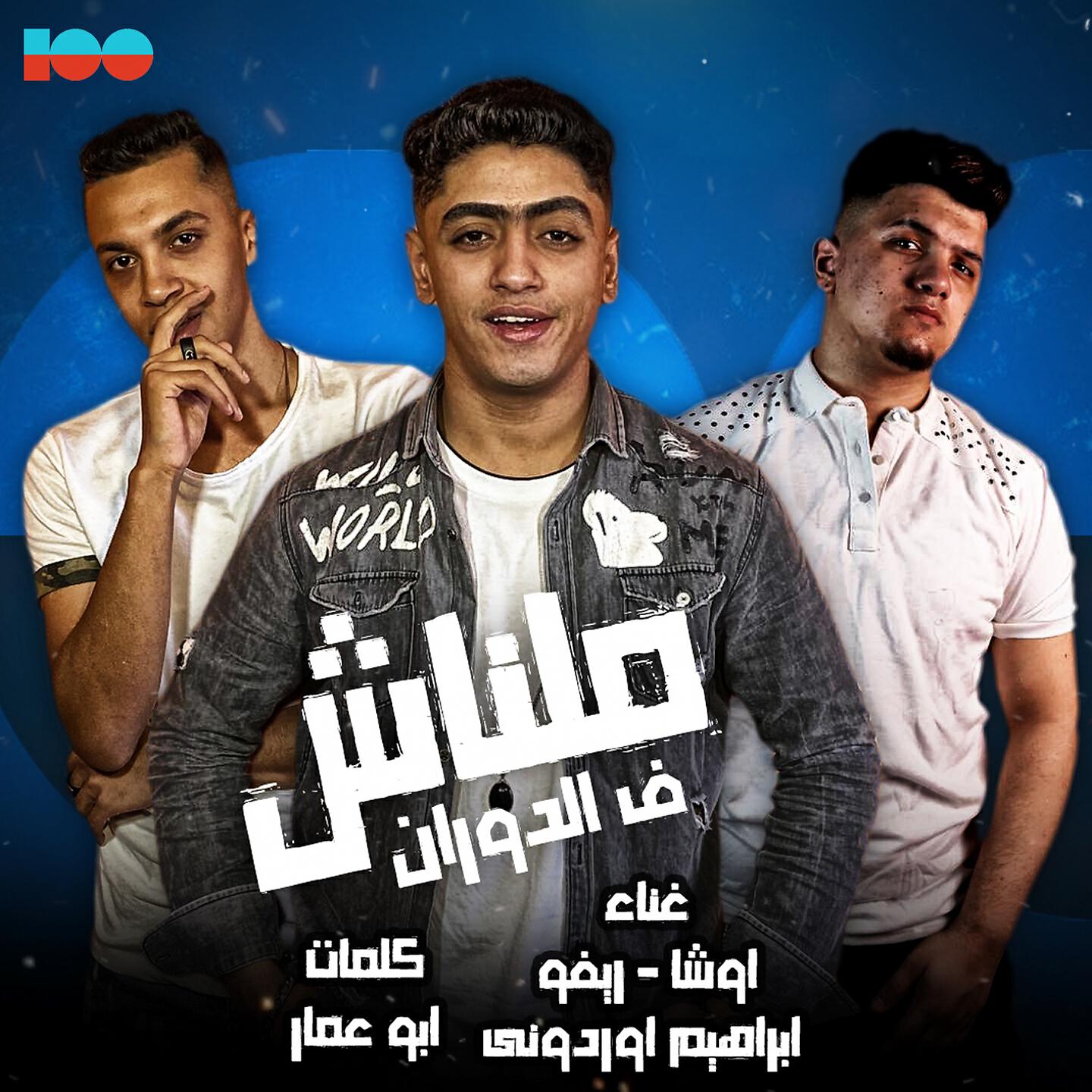 ابراهيم اردني