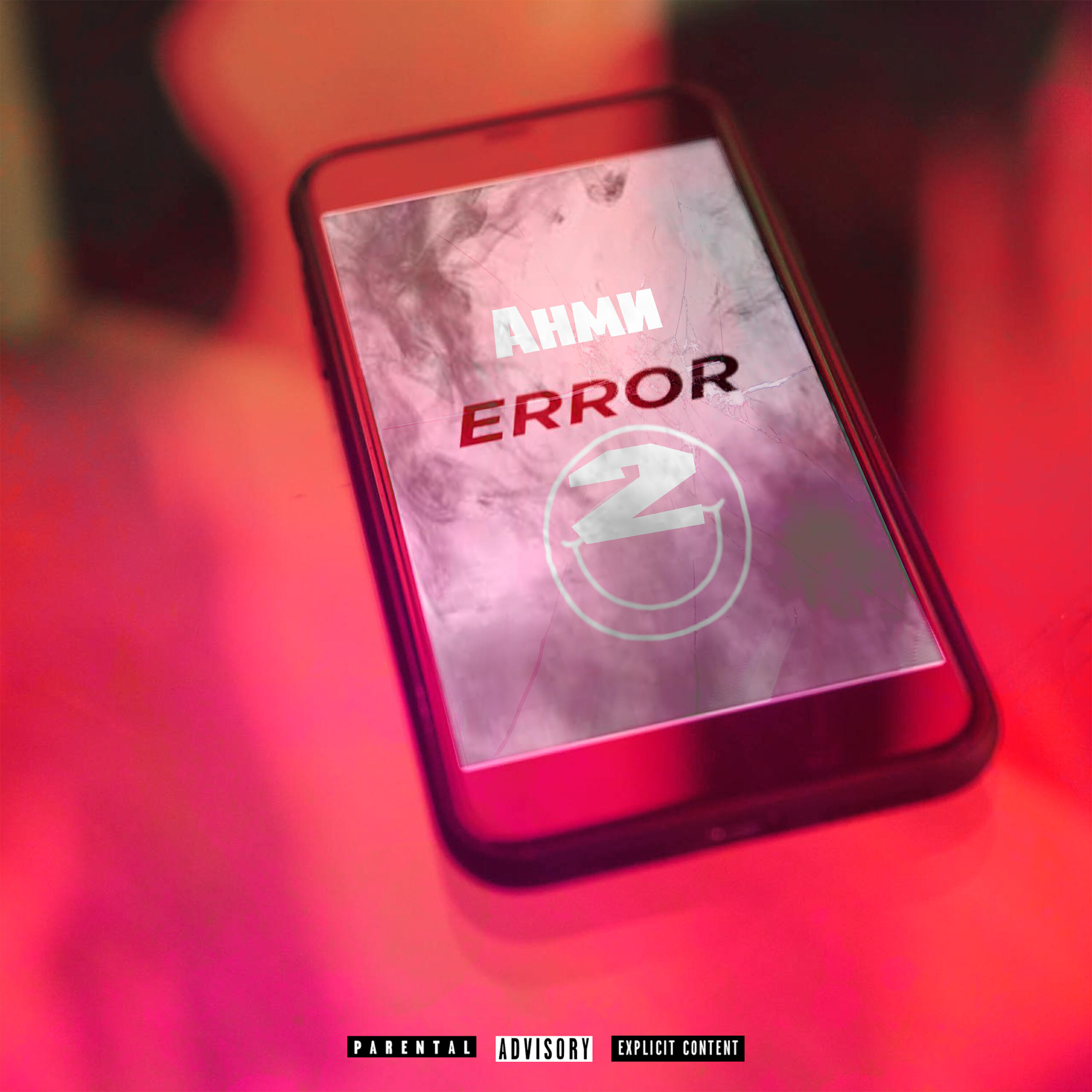 Релиз Error 2