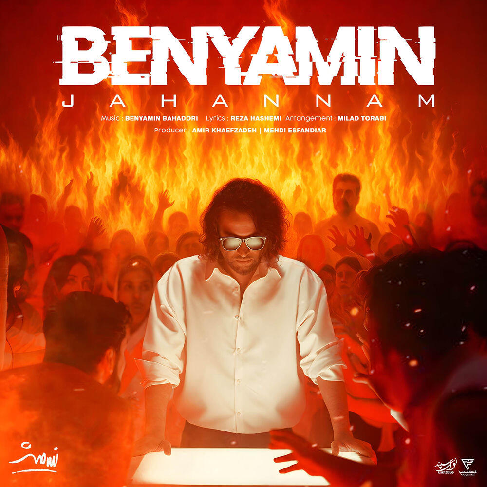 Релиз Jahannam