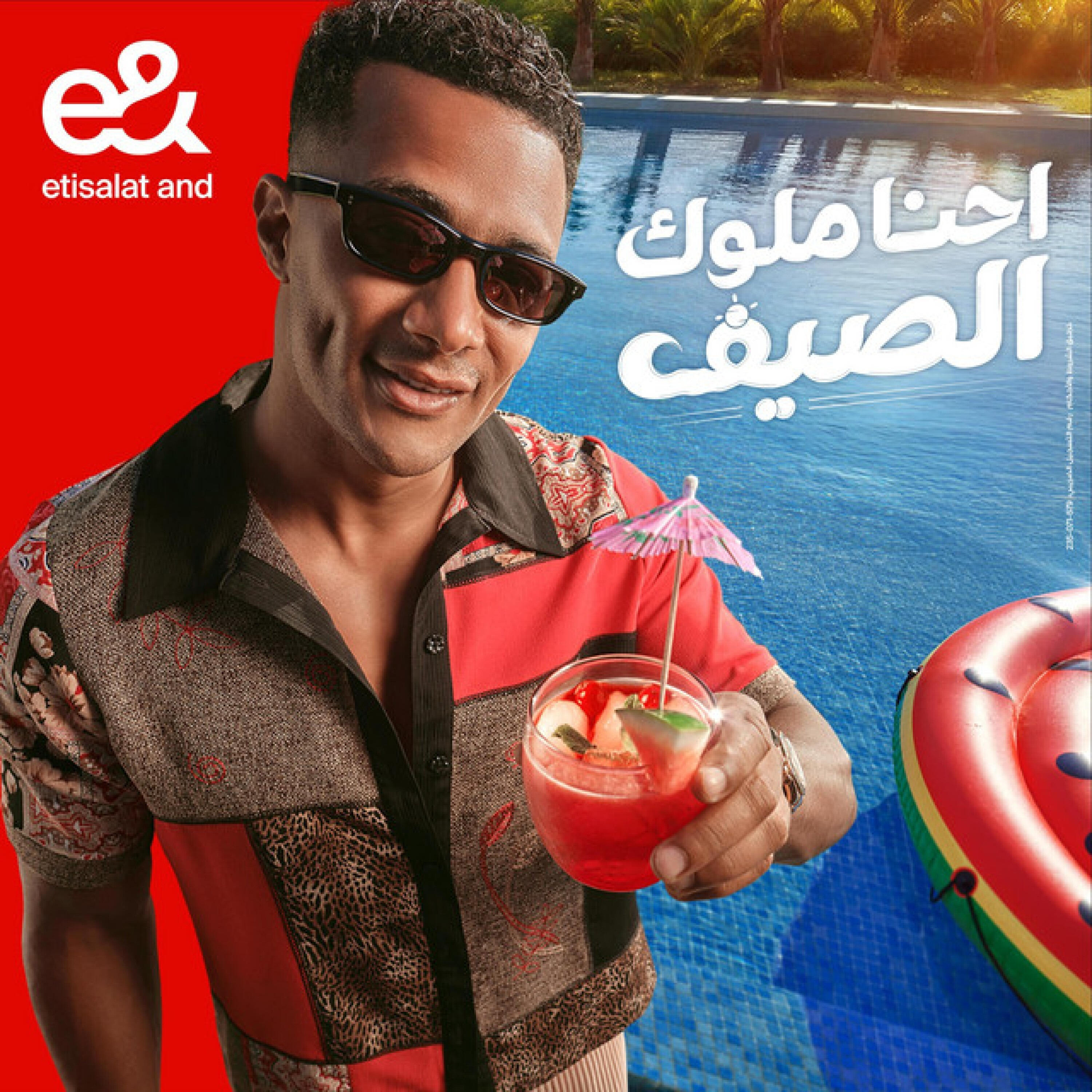 Релиз Melouk El Seif