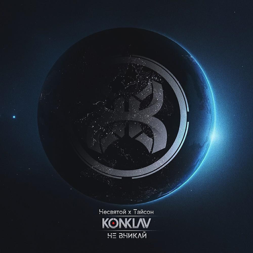 KONKLAV