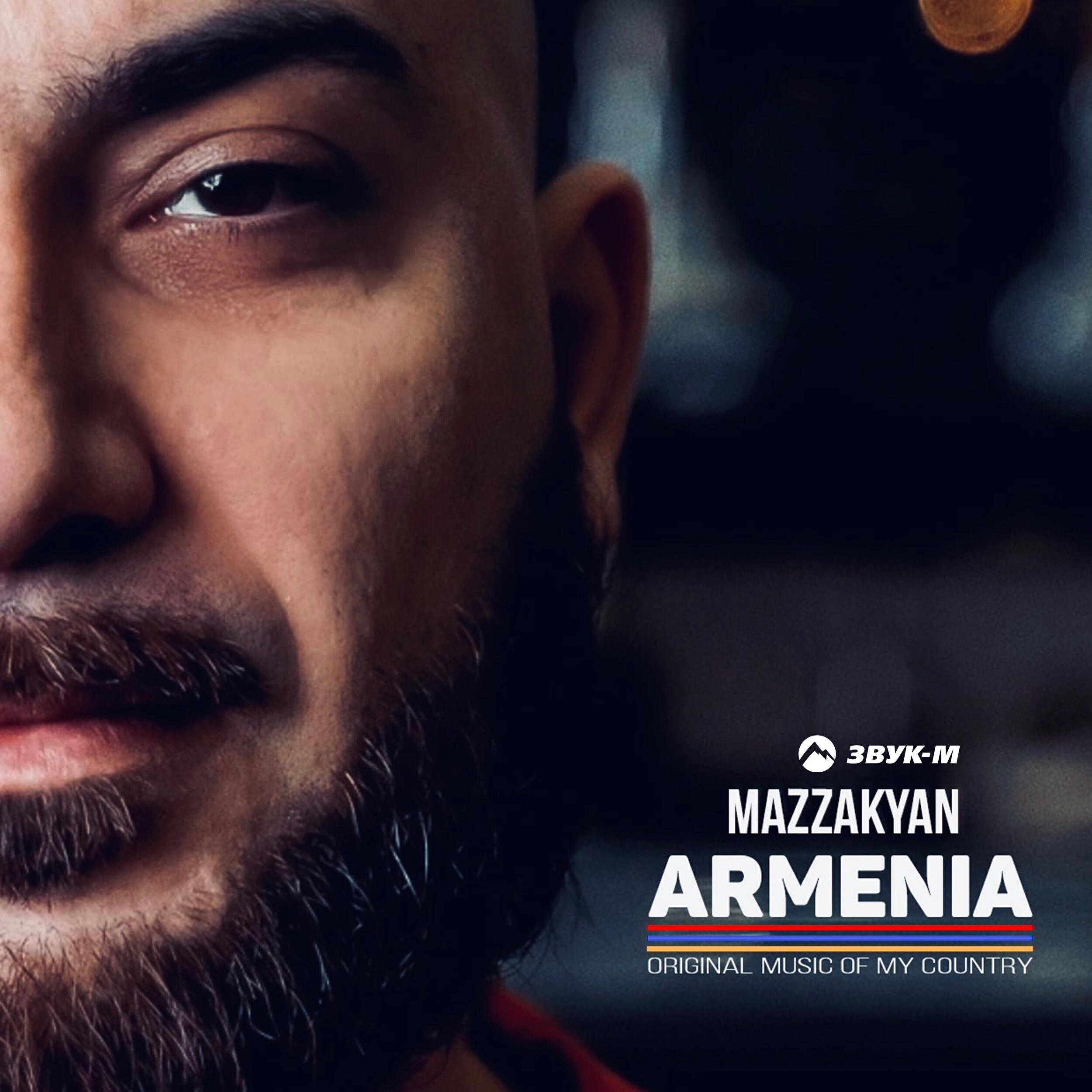 Постер альбома Armenia