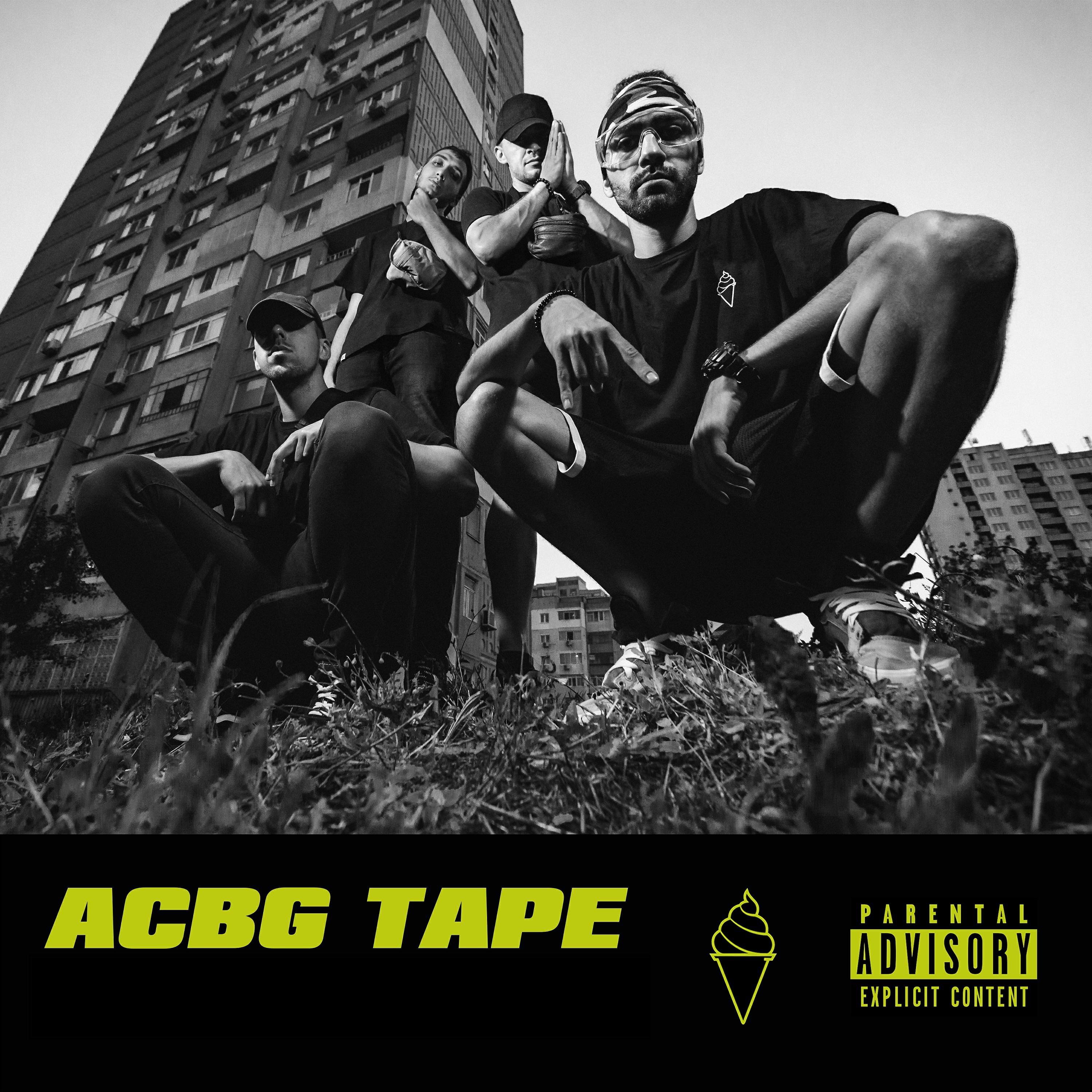 Релиз ACBG TAPE