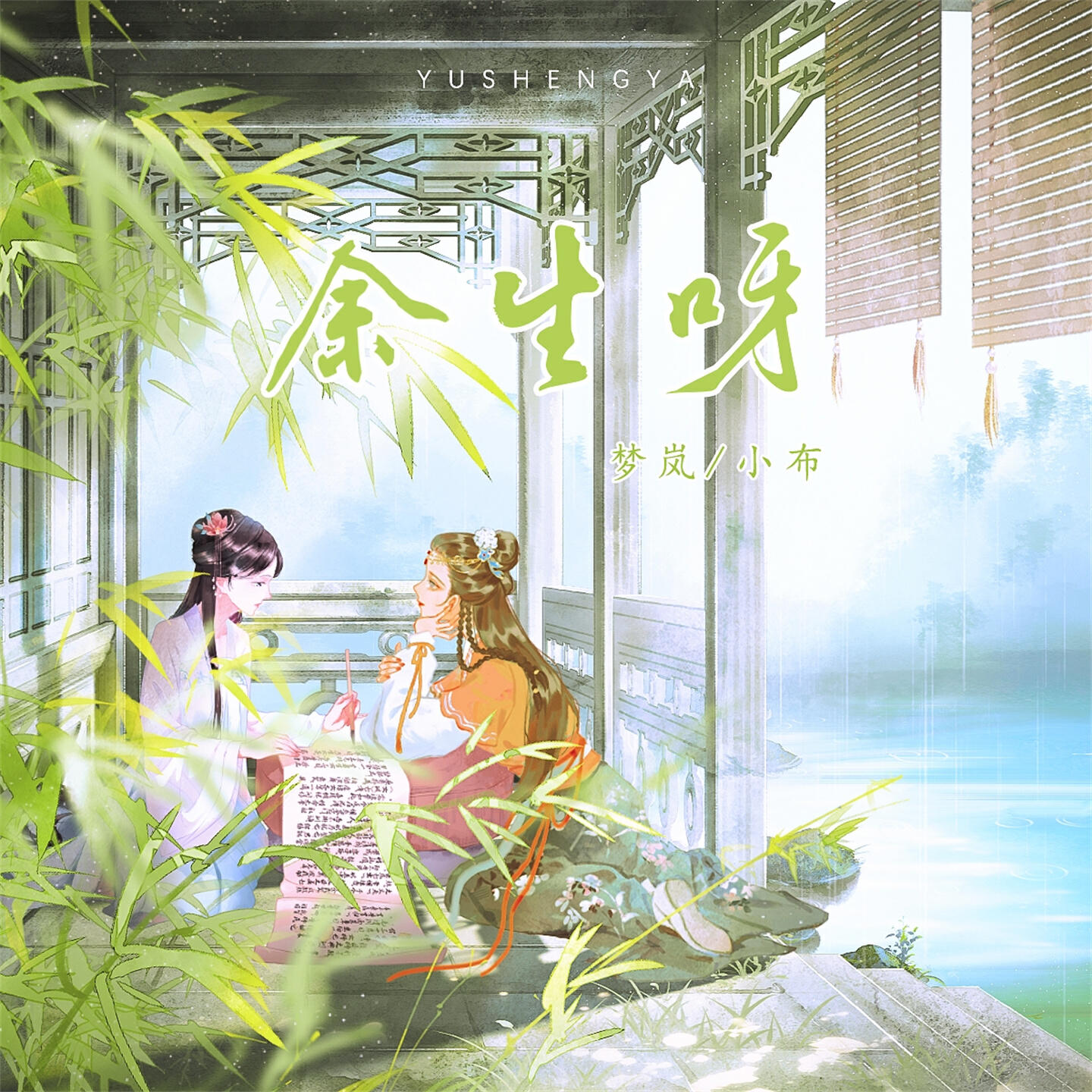 小布