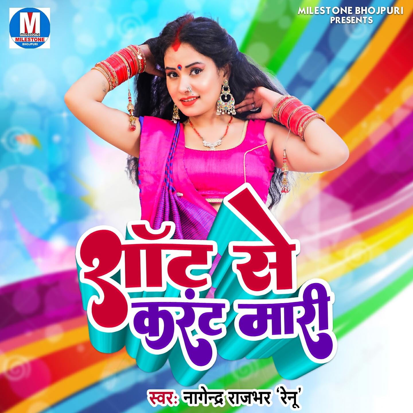 Nagender Rajbhar