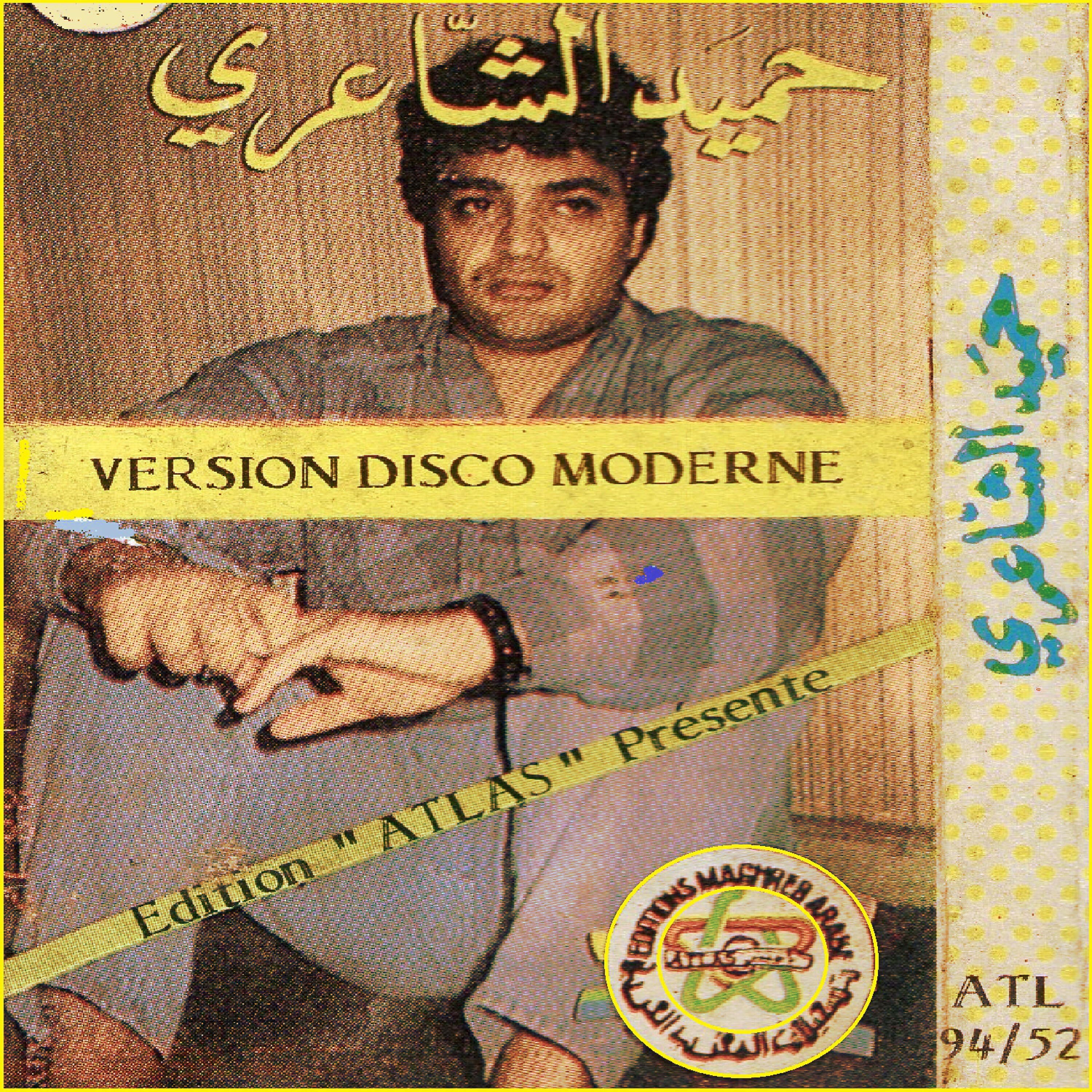 Релиз Marcoul el houb