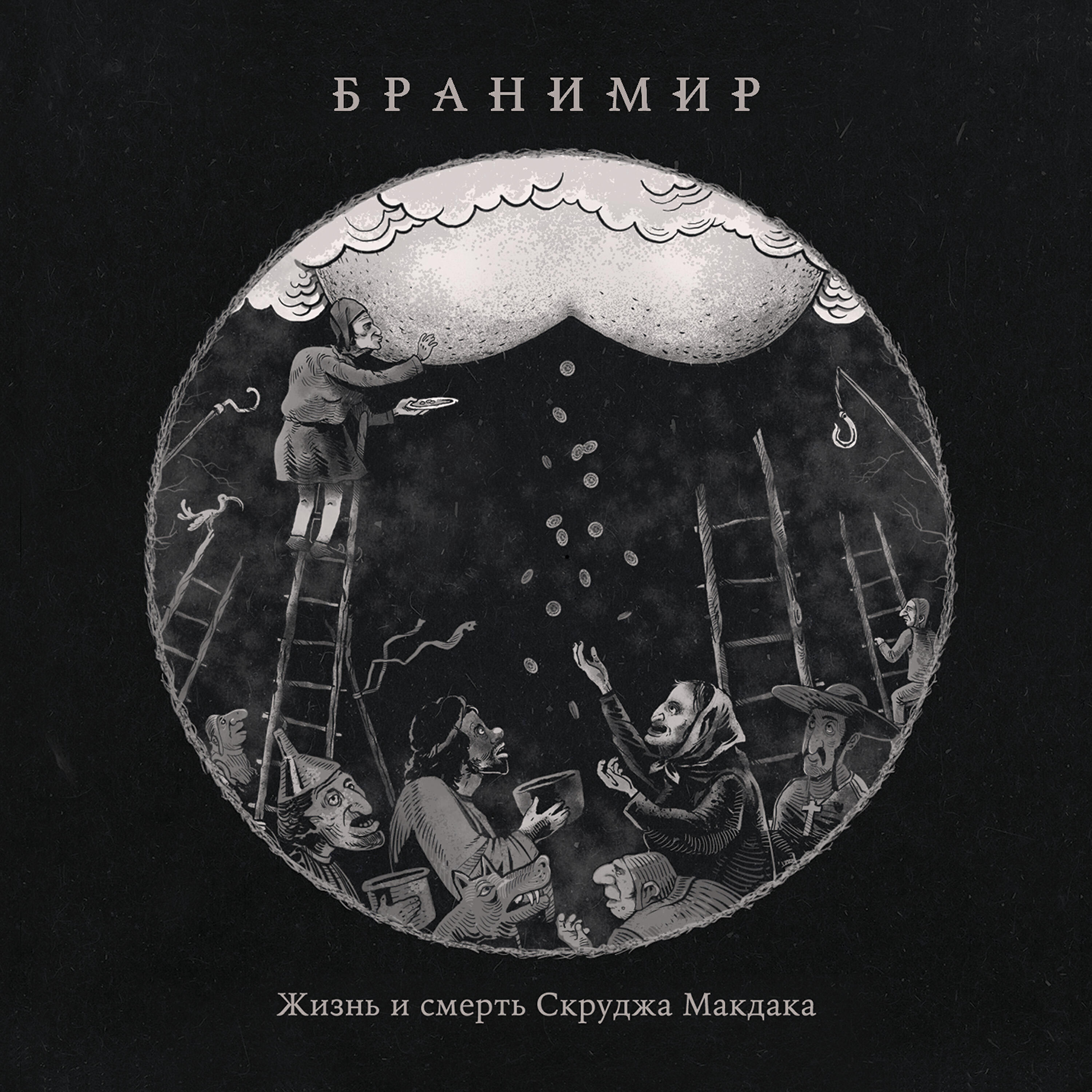 Трек Малиновый Король