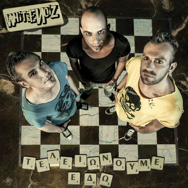 Релиз Teleionoume Edo