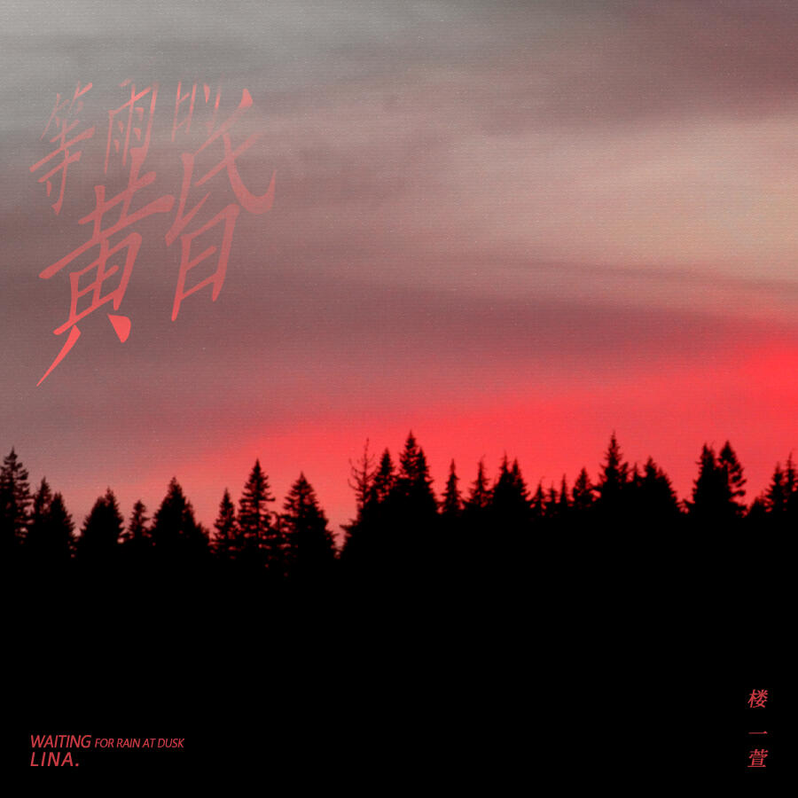 Волна по релизу