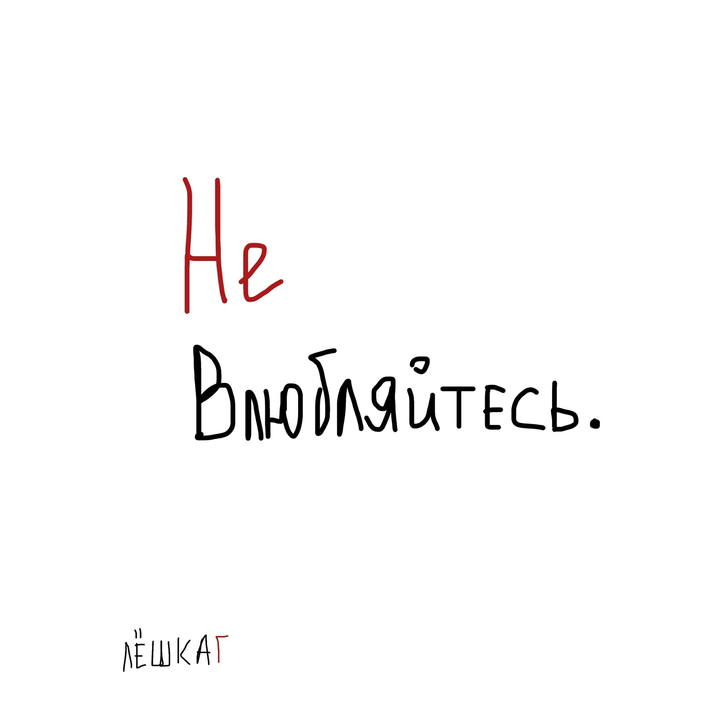 лёшкаг