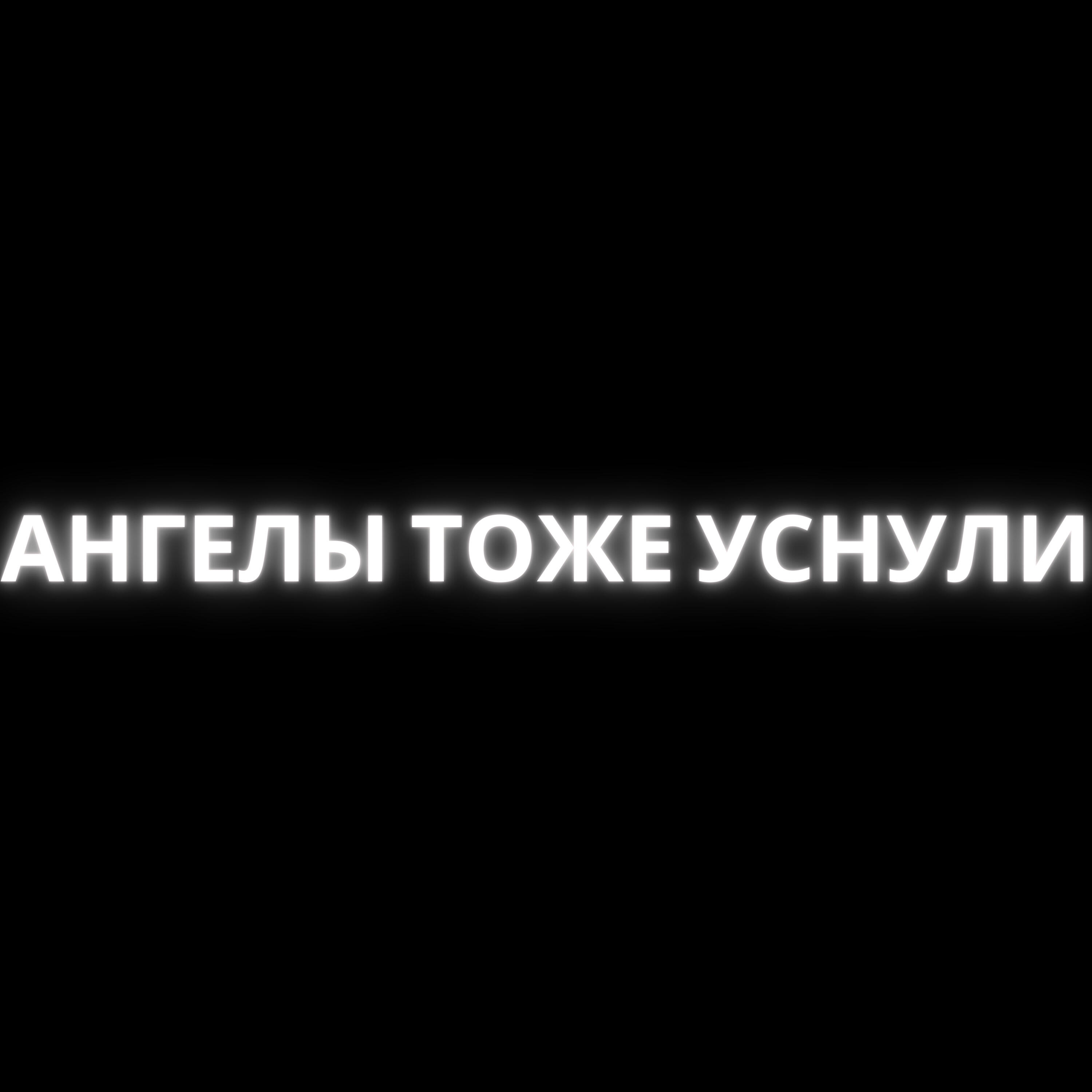 Обложка альбома