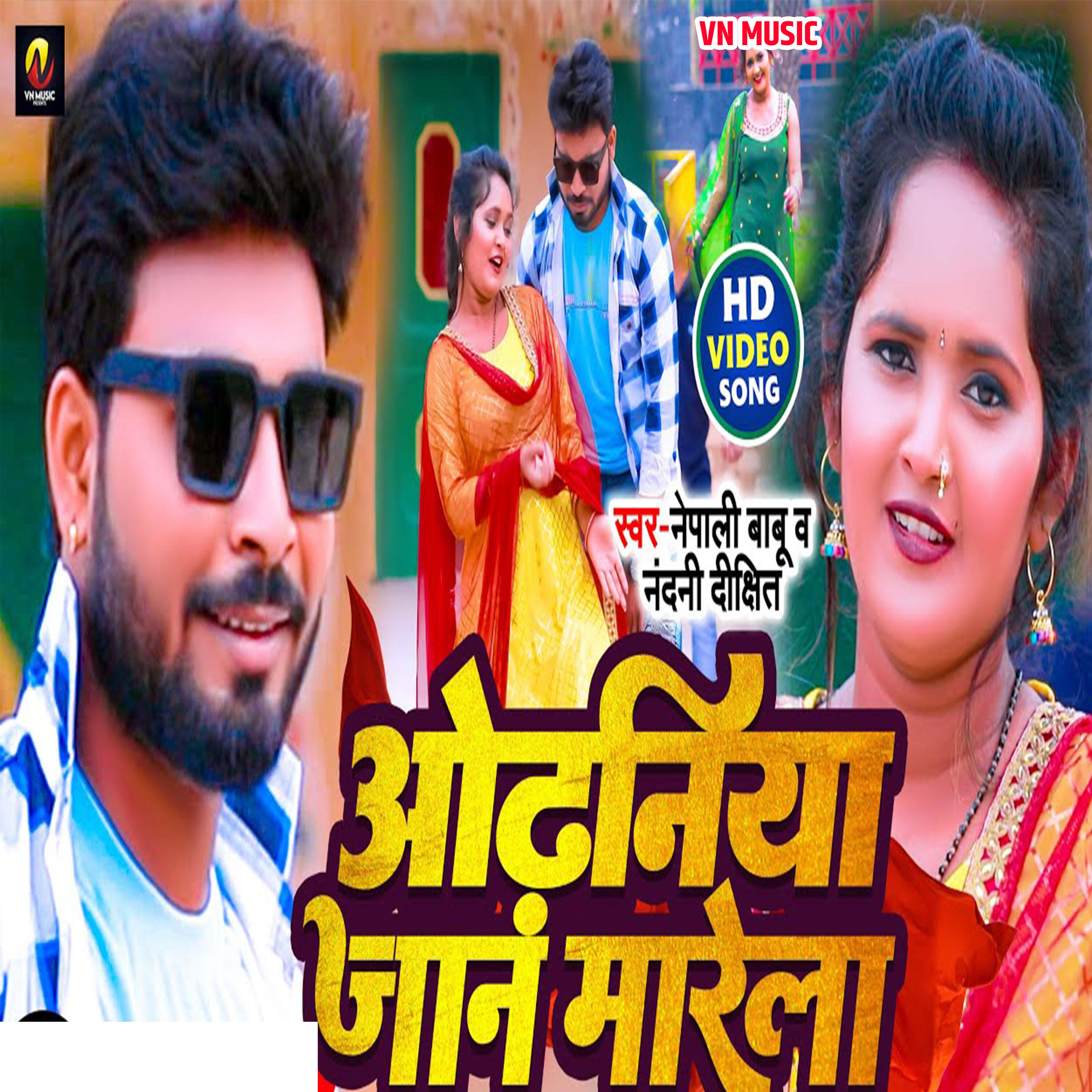 Релиз Odhniya Jaan Marela