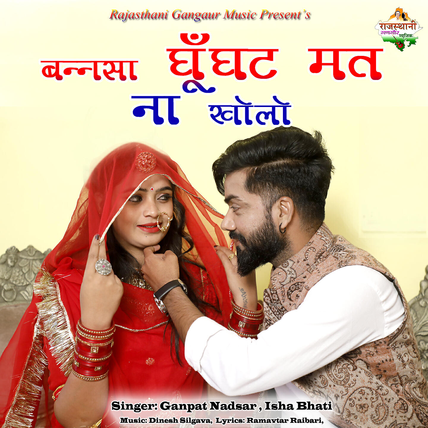 Ganpat Nadsar