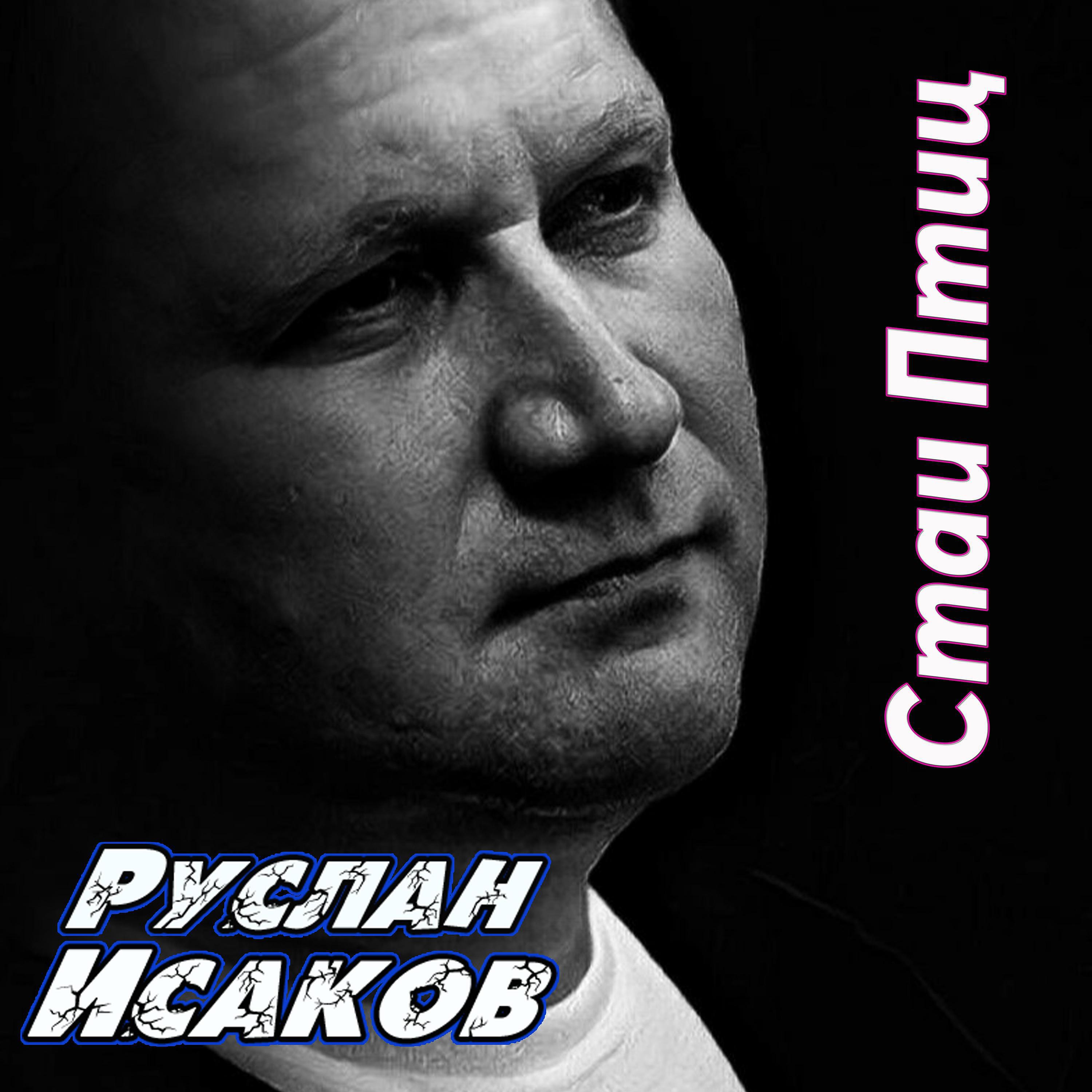 Волна по релизу