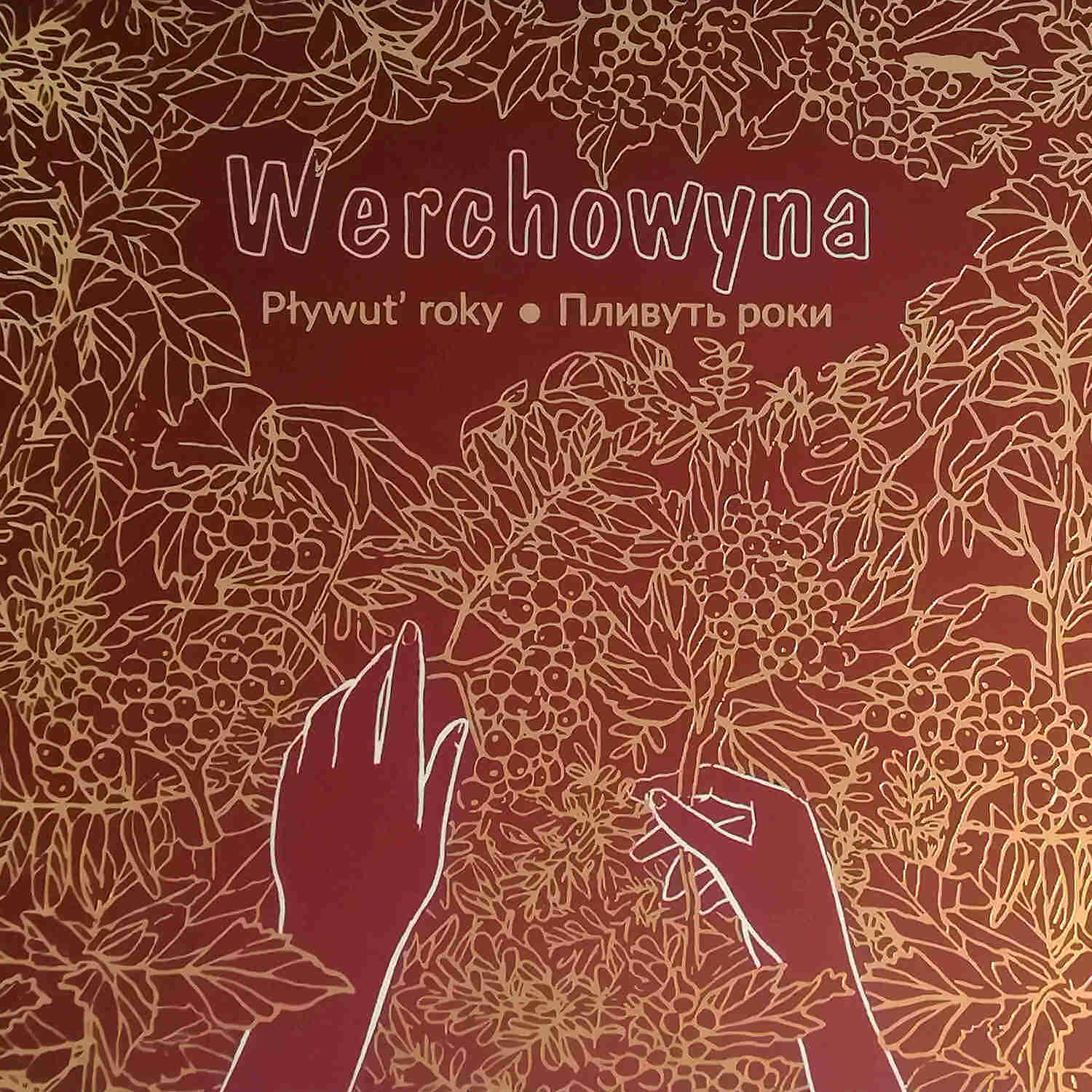 Релиз Plywut’ Roky