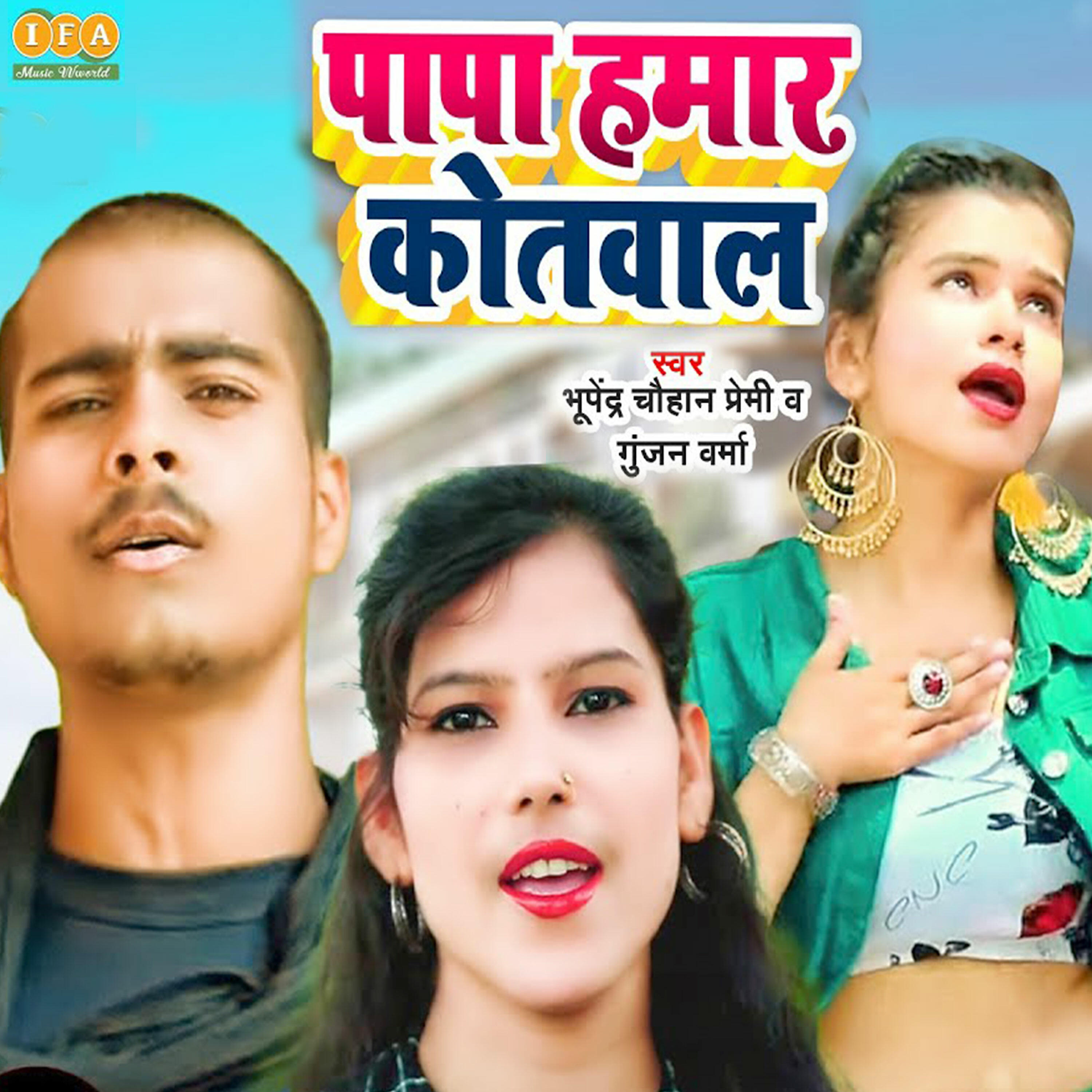 Bhupendra Chauhan Premi