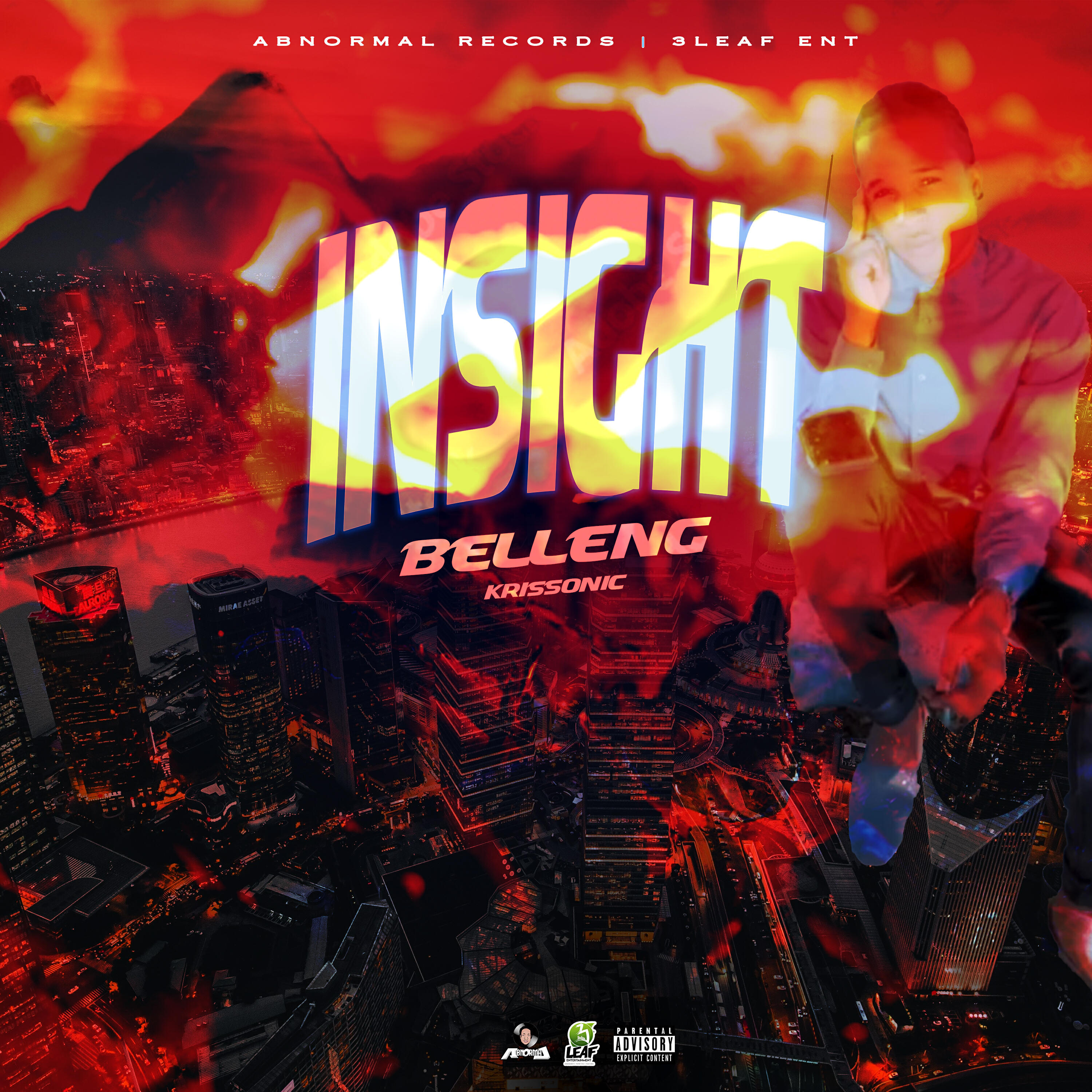 Трек Insight