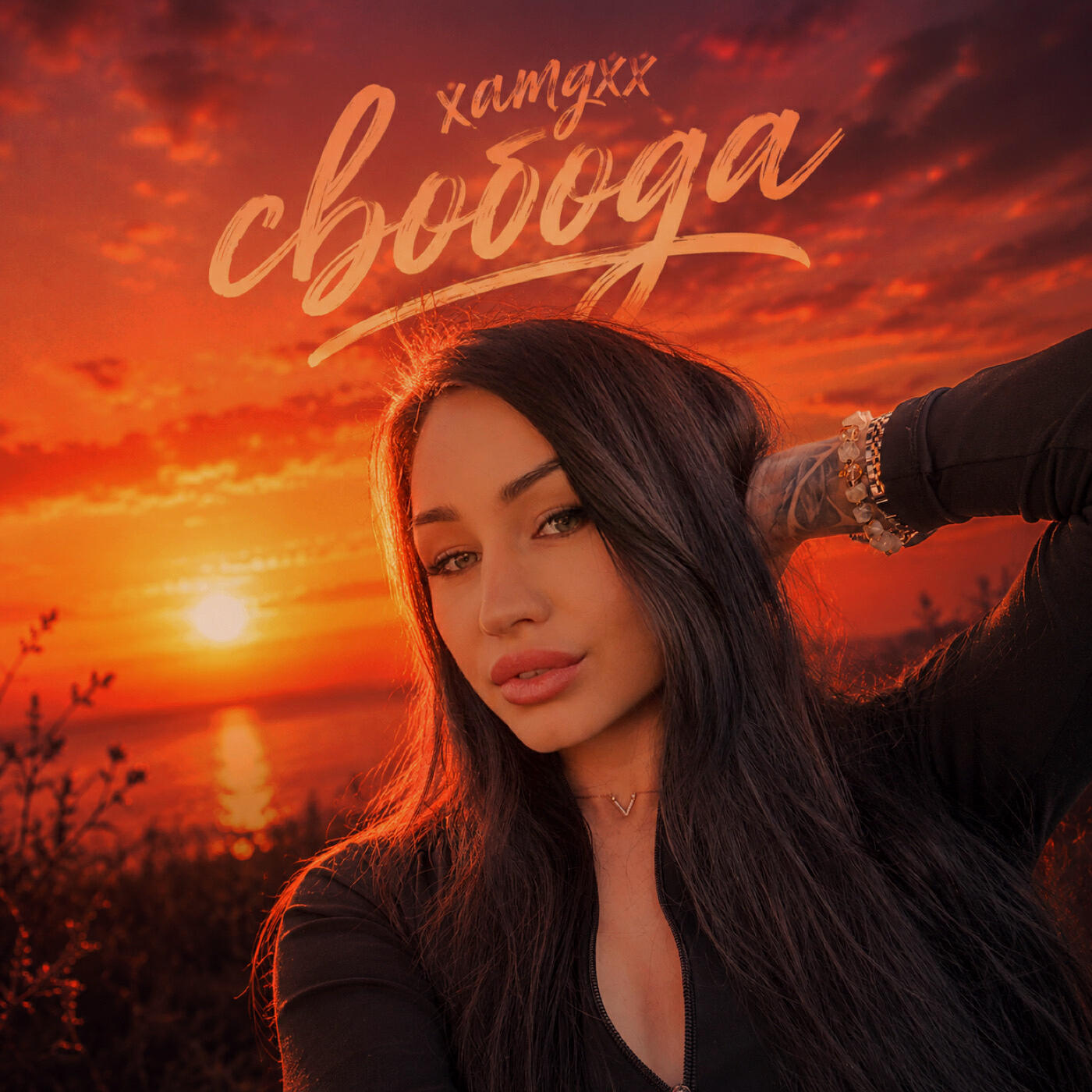 Релиз Свобода