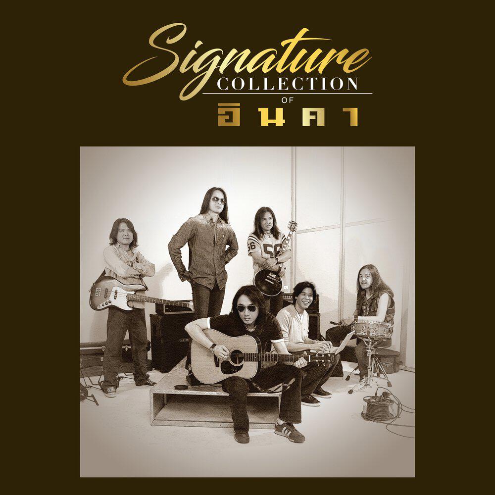 Релиз Signature Collection of อินคา