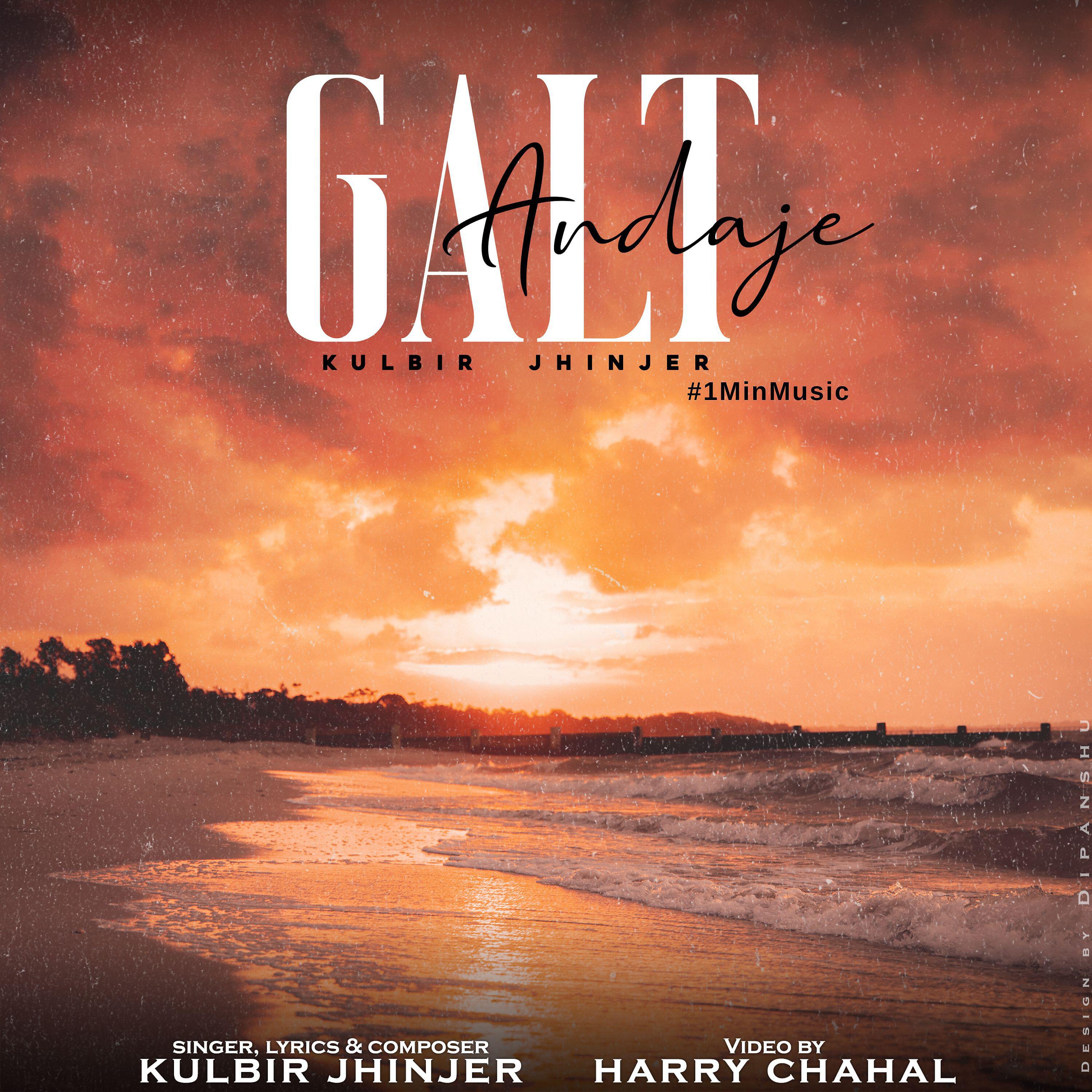 Релиз Galt Andaje - 1 Min Music
