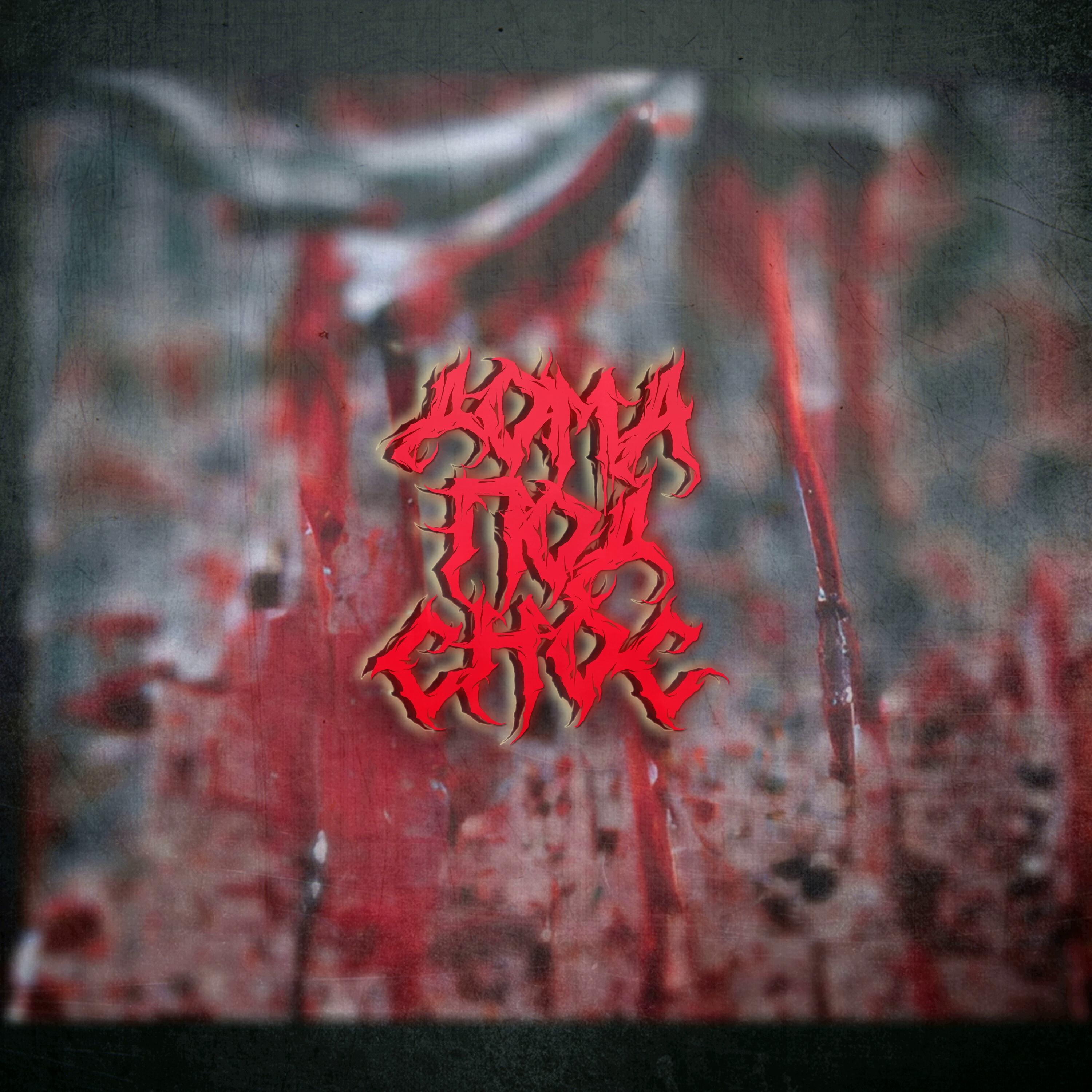 Релиз Минус один