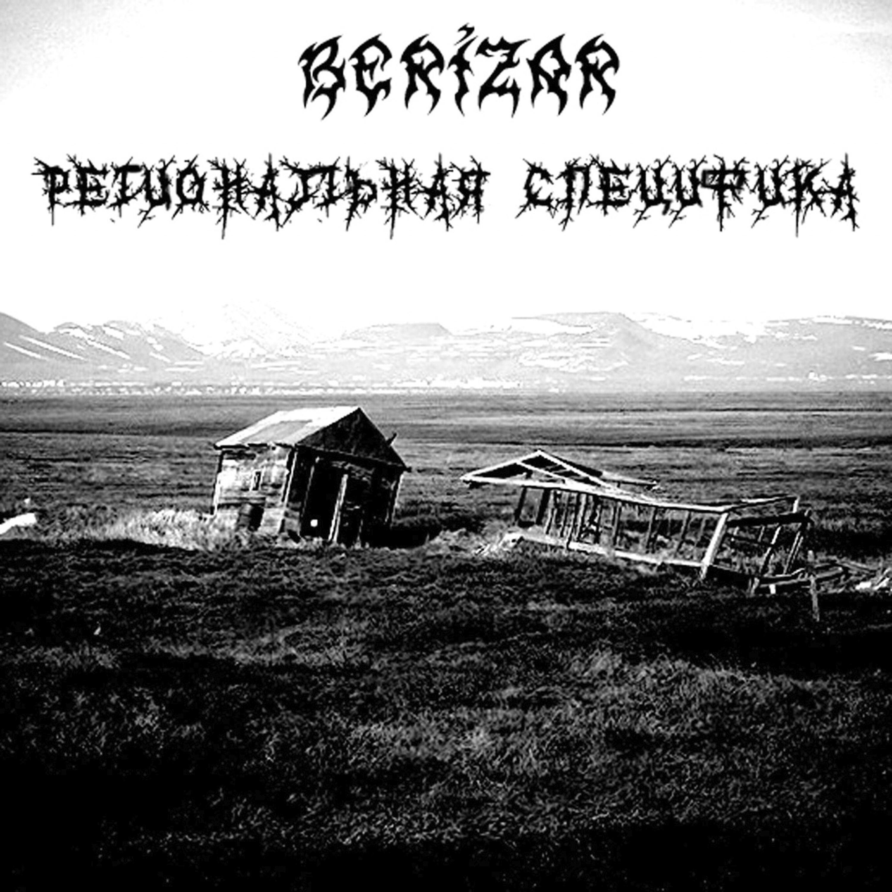 Релиз Региональная специфика