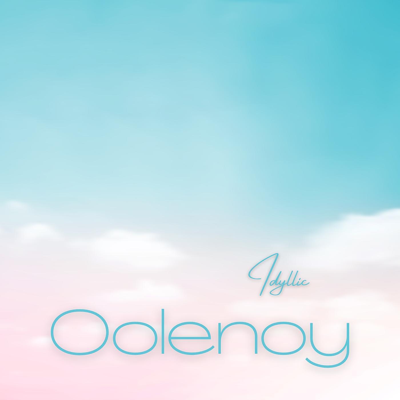 Релиз Idyllic
