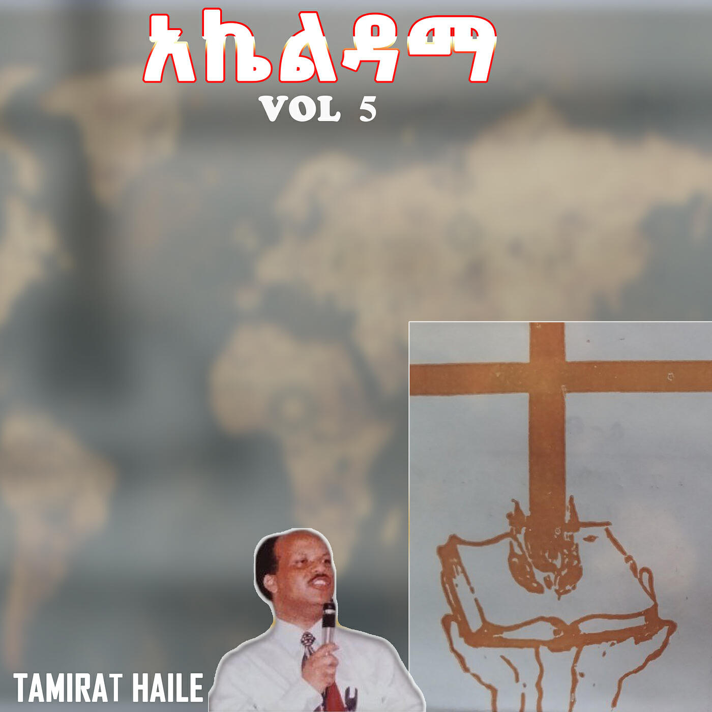 Релиз አኬልዳማ, Vol. 5