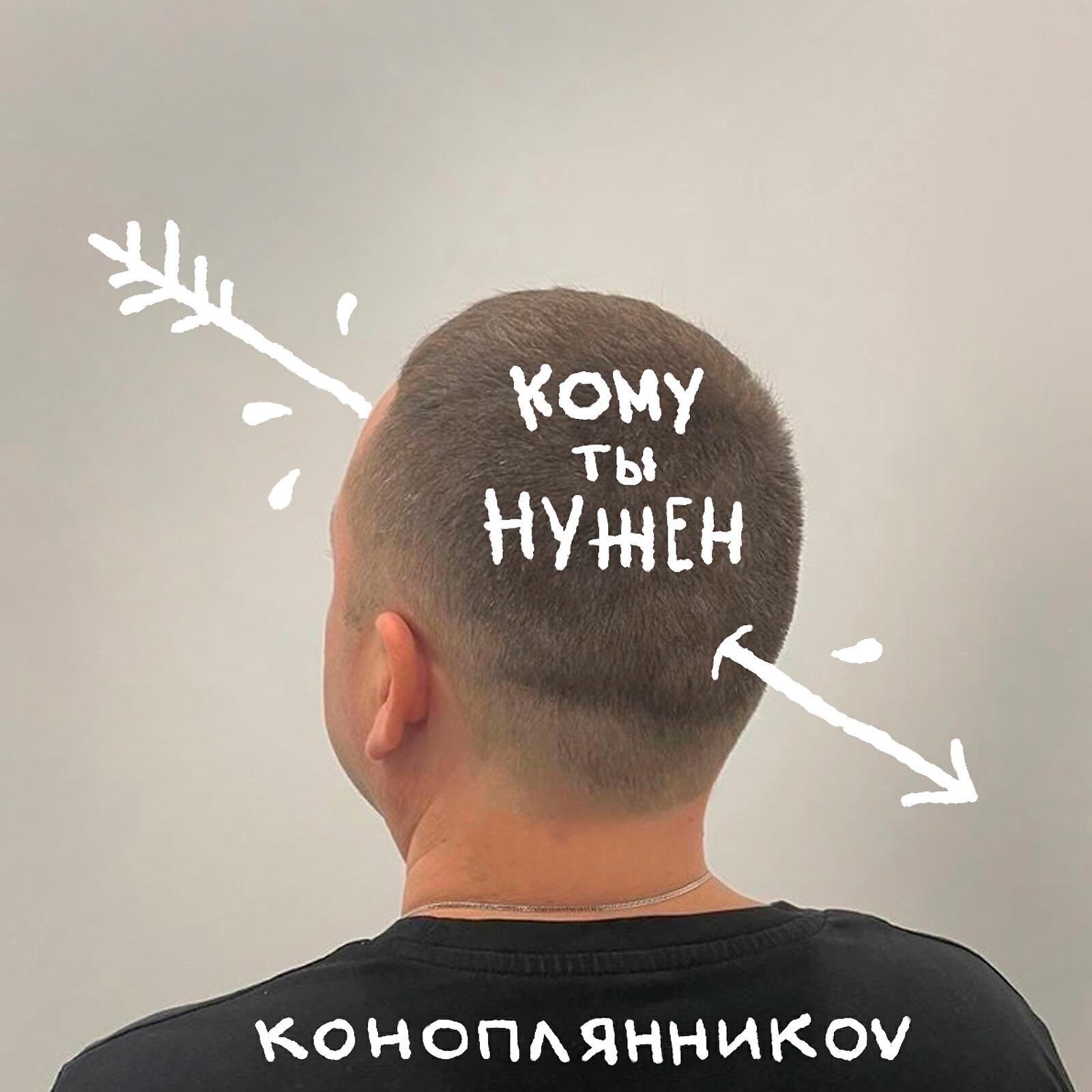 Релиз Кому ты нужен