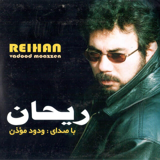 Релиз Reihan