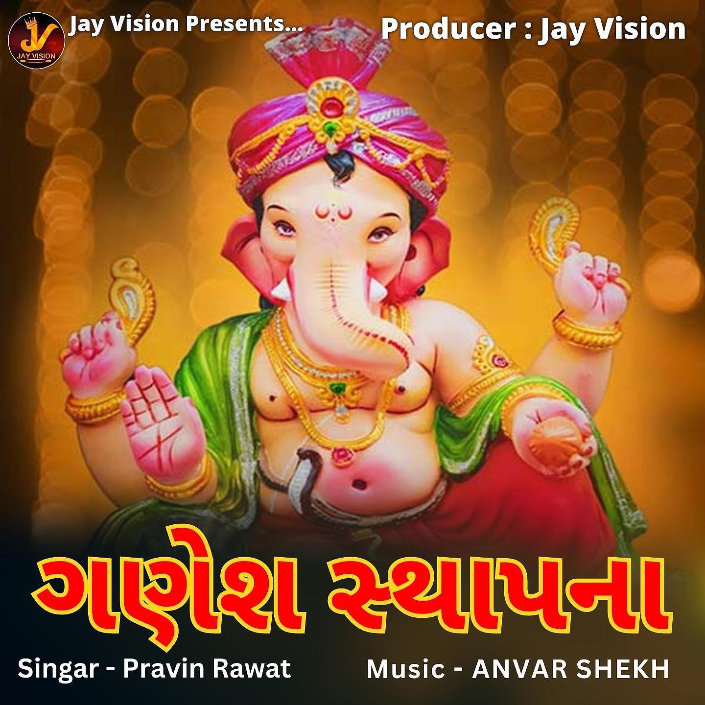 Pravin Rawat