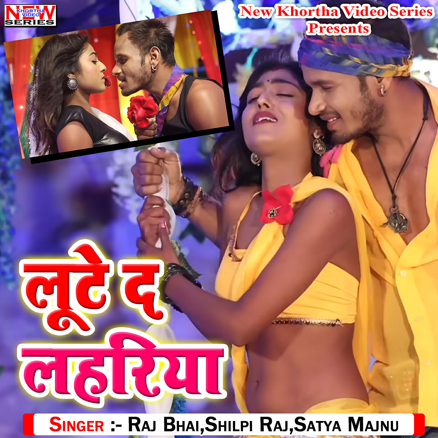 Релиз Lute Da Lahariya