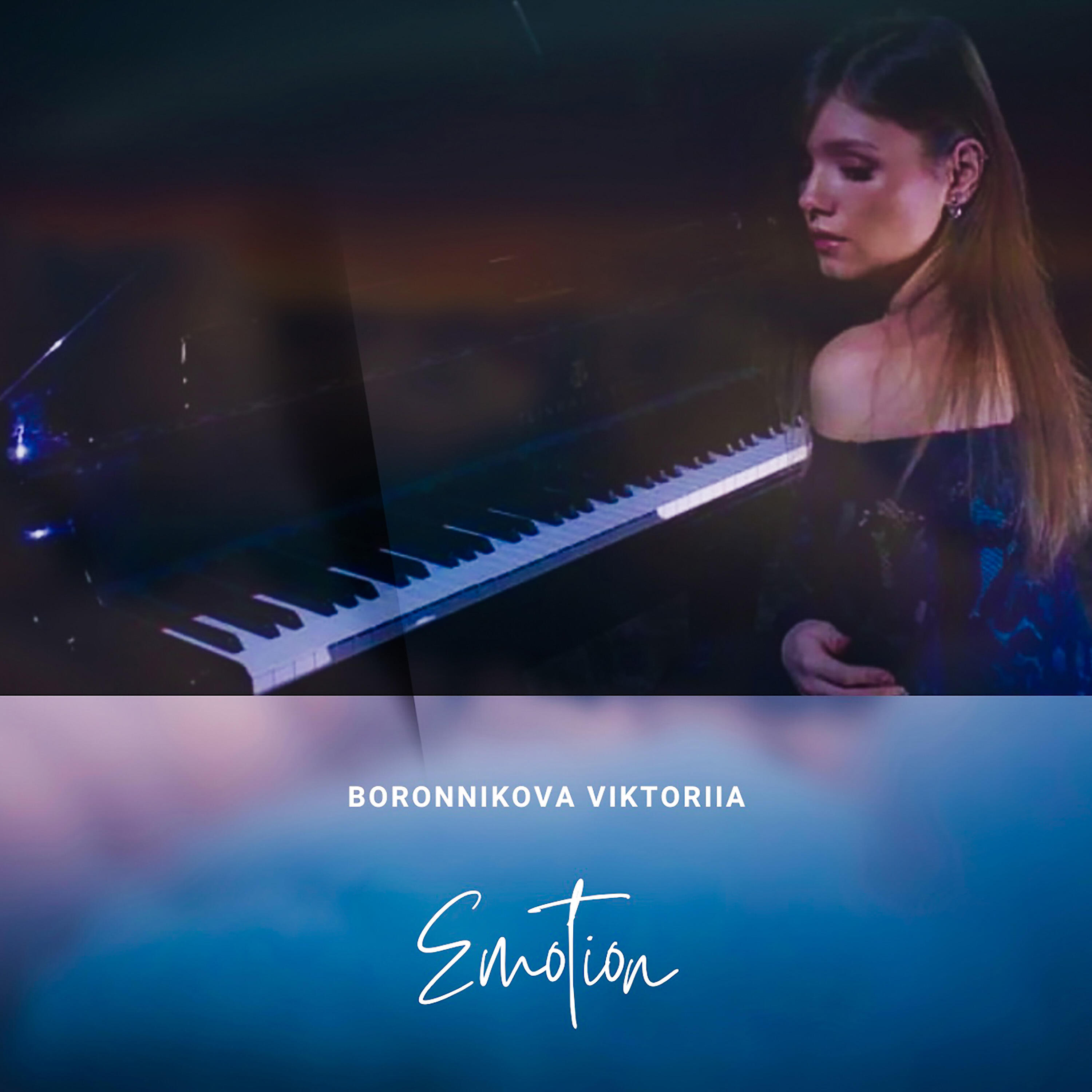Релиз Emotion