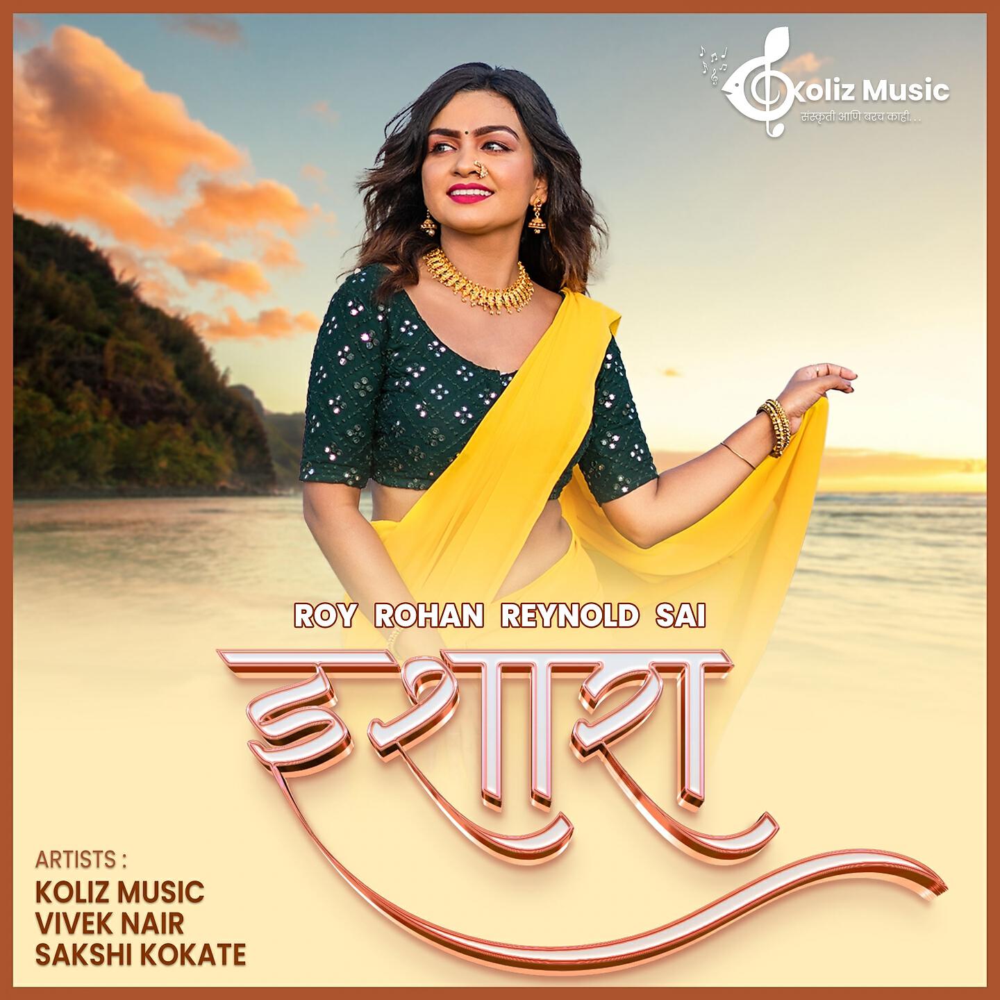 Релиз Ishara