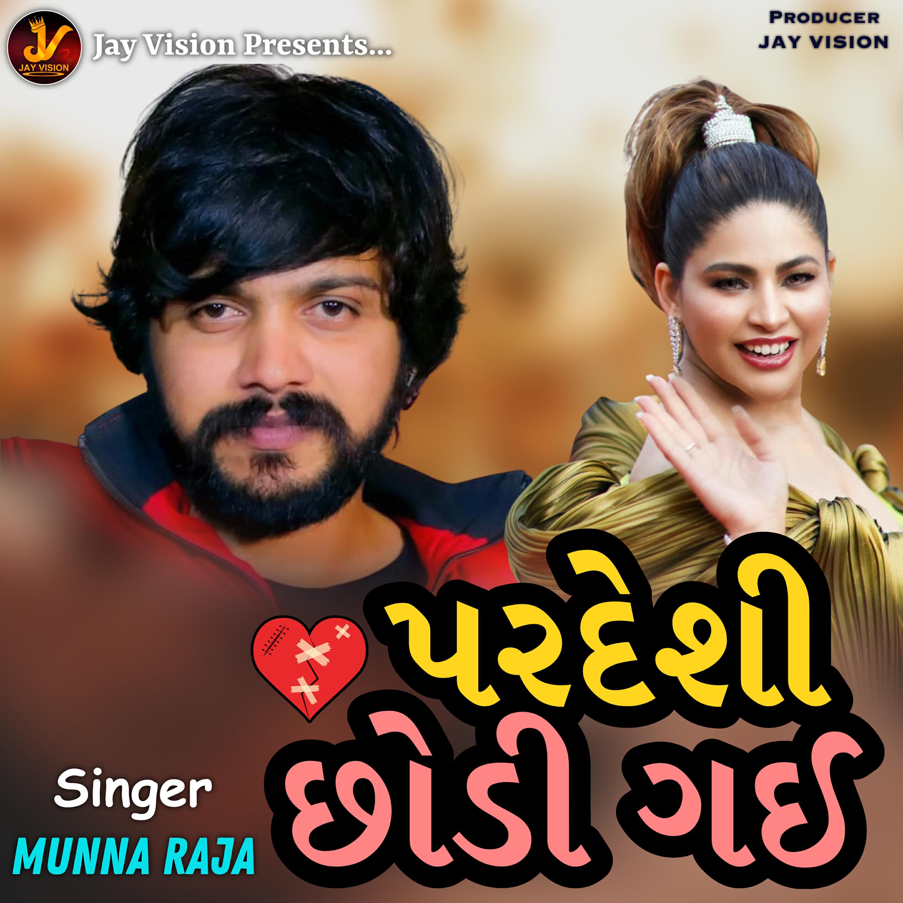 Релиз Pardeshi Chhodi Gai
