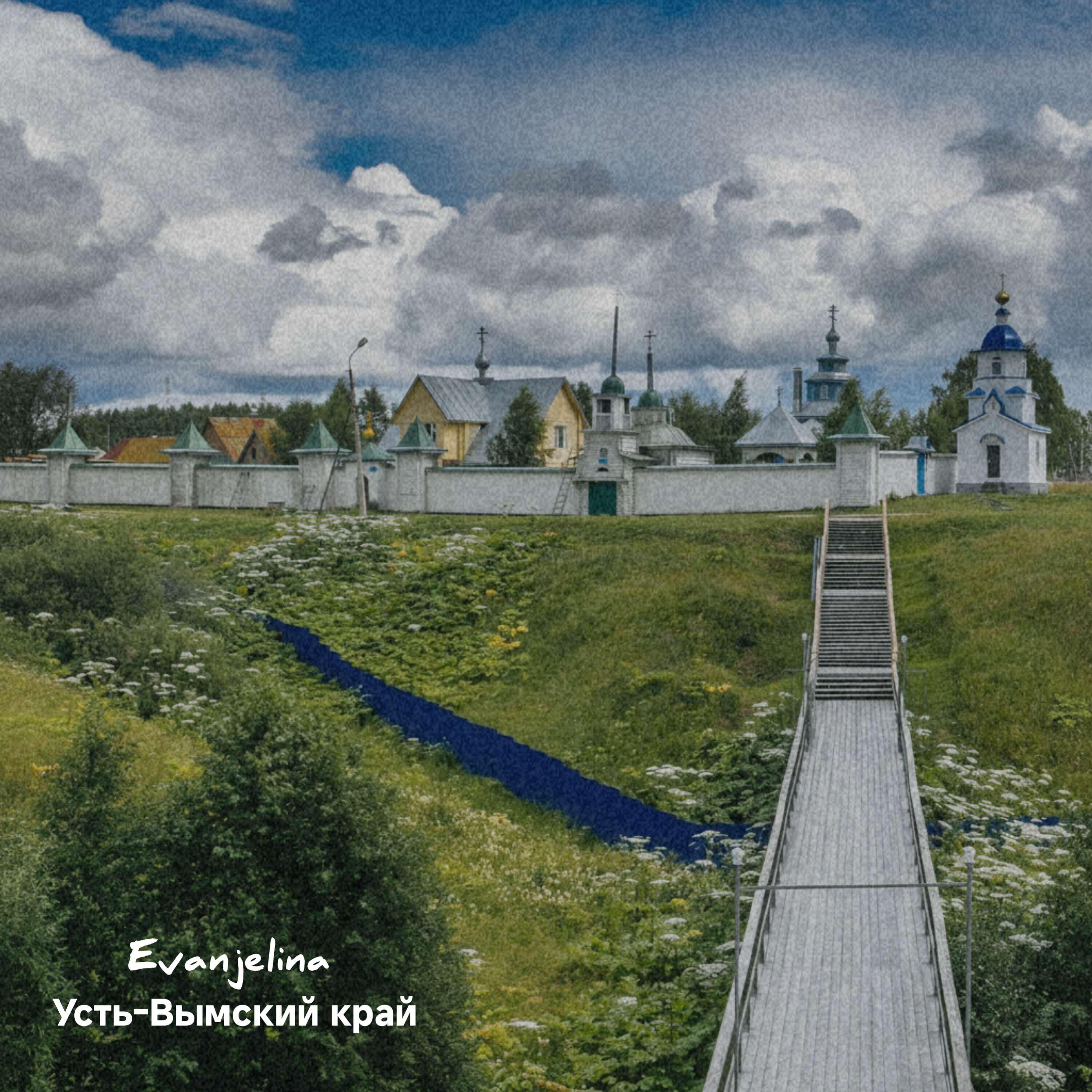 Релиз Усть-Вымский край