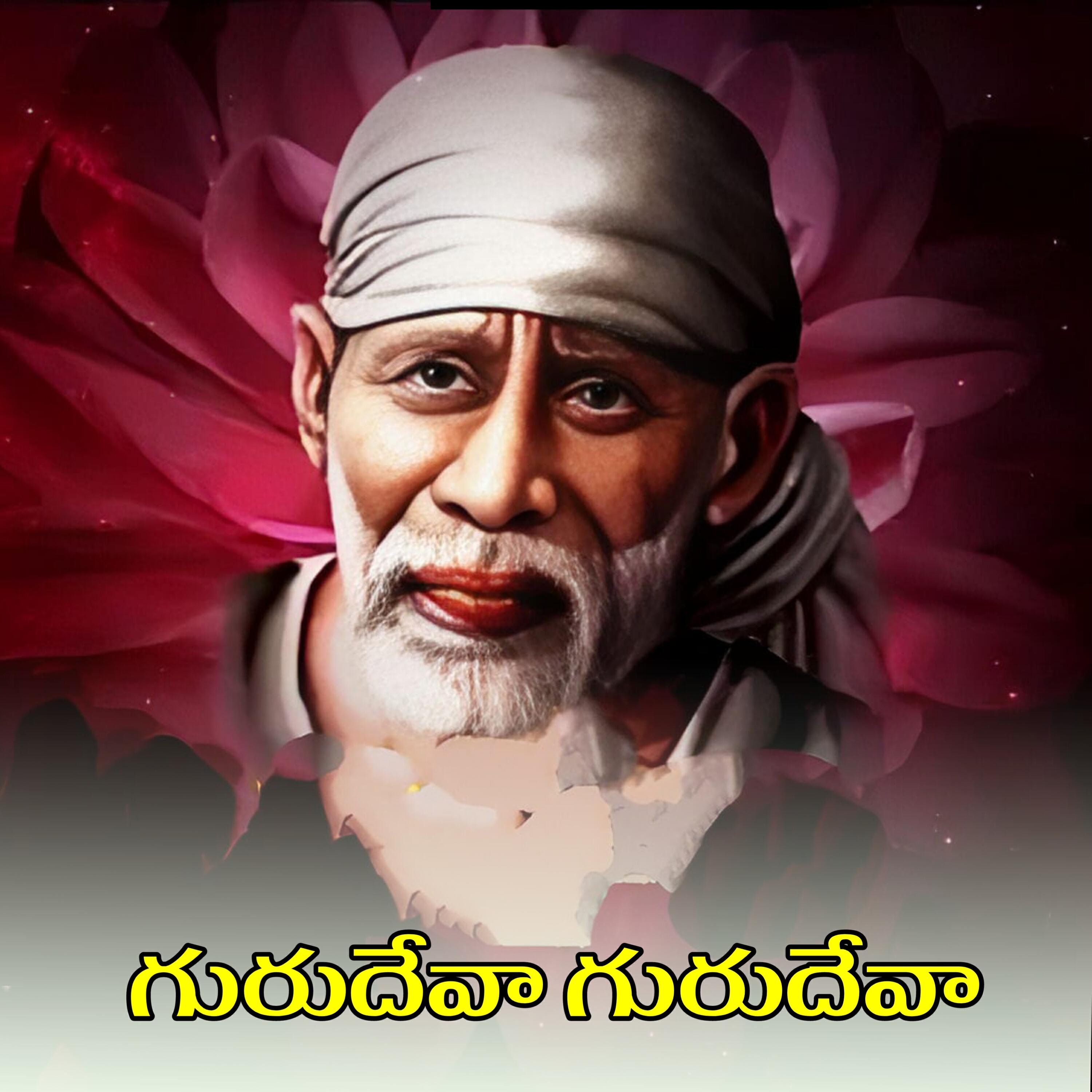 Релиз Guru Deva Guru Deva