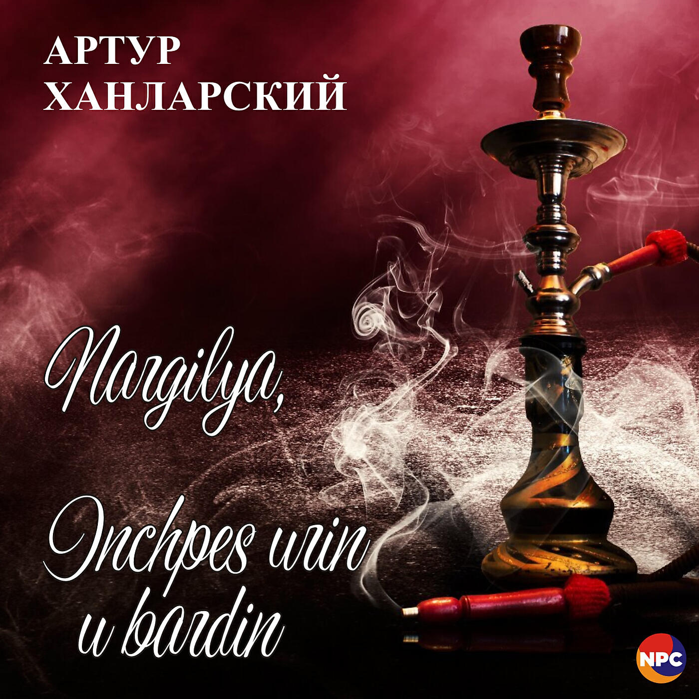Релиз Nargilya, Inchpes Urin U Bardin