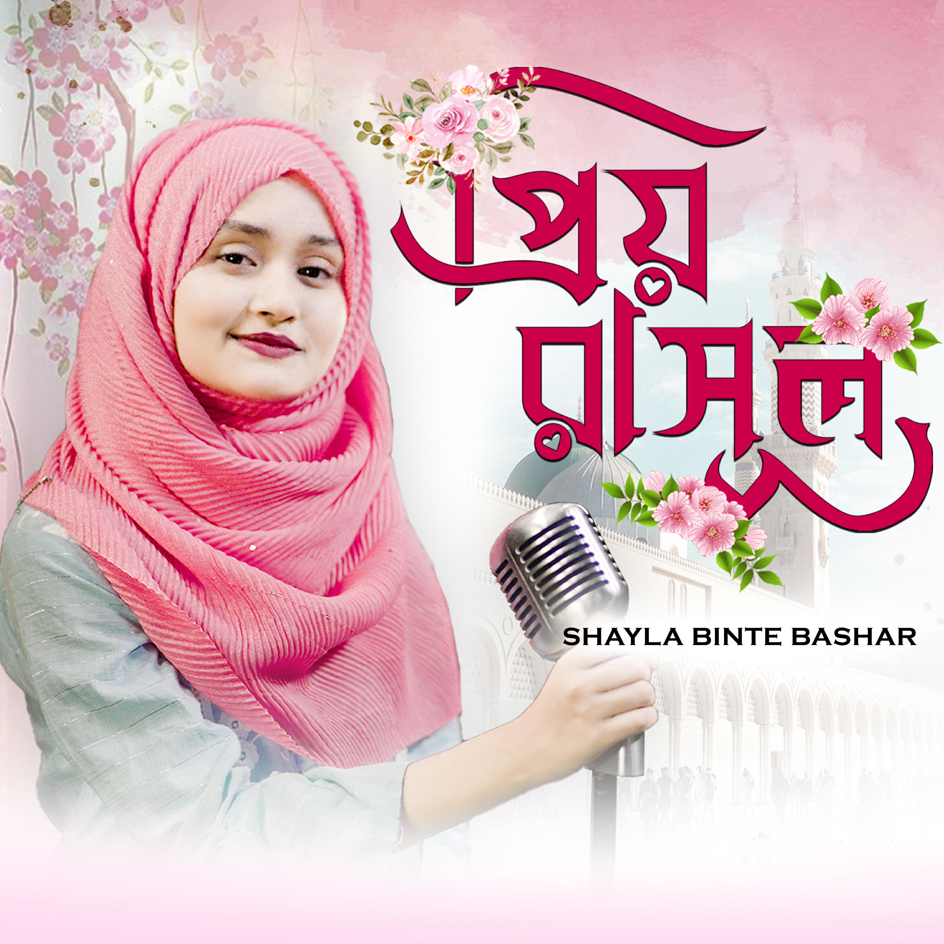 Релиз Prio Rasul
