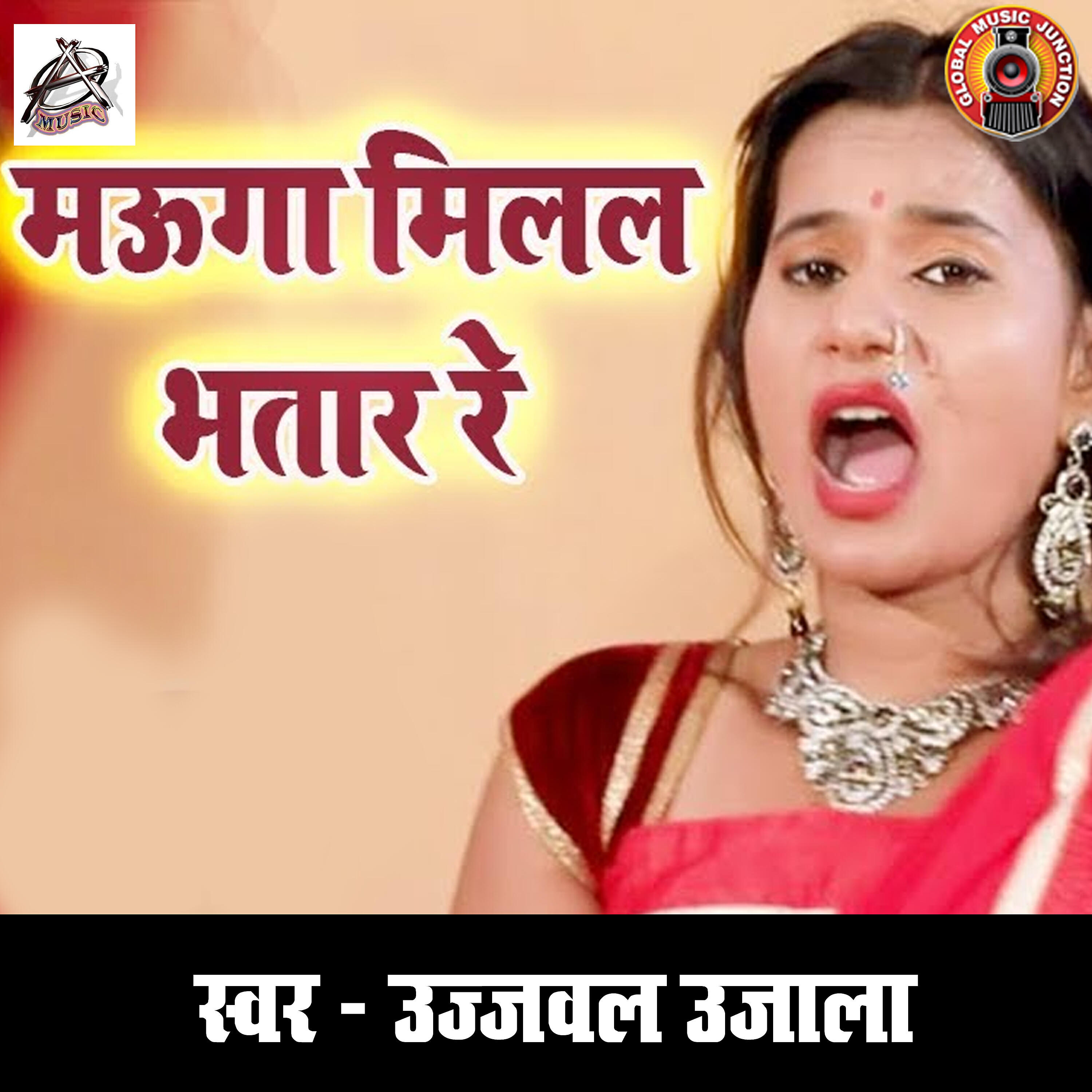 Релиз Mauga Milal Bhatar Re - Single