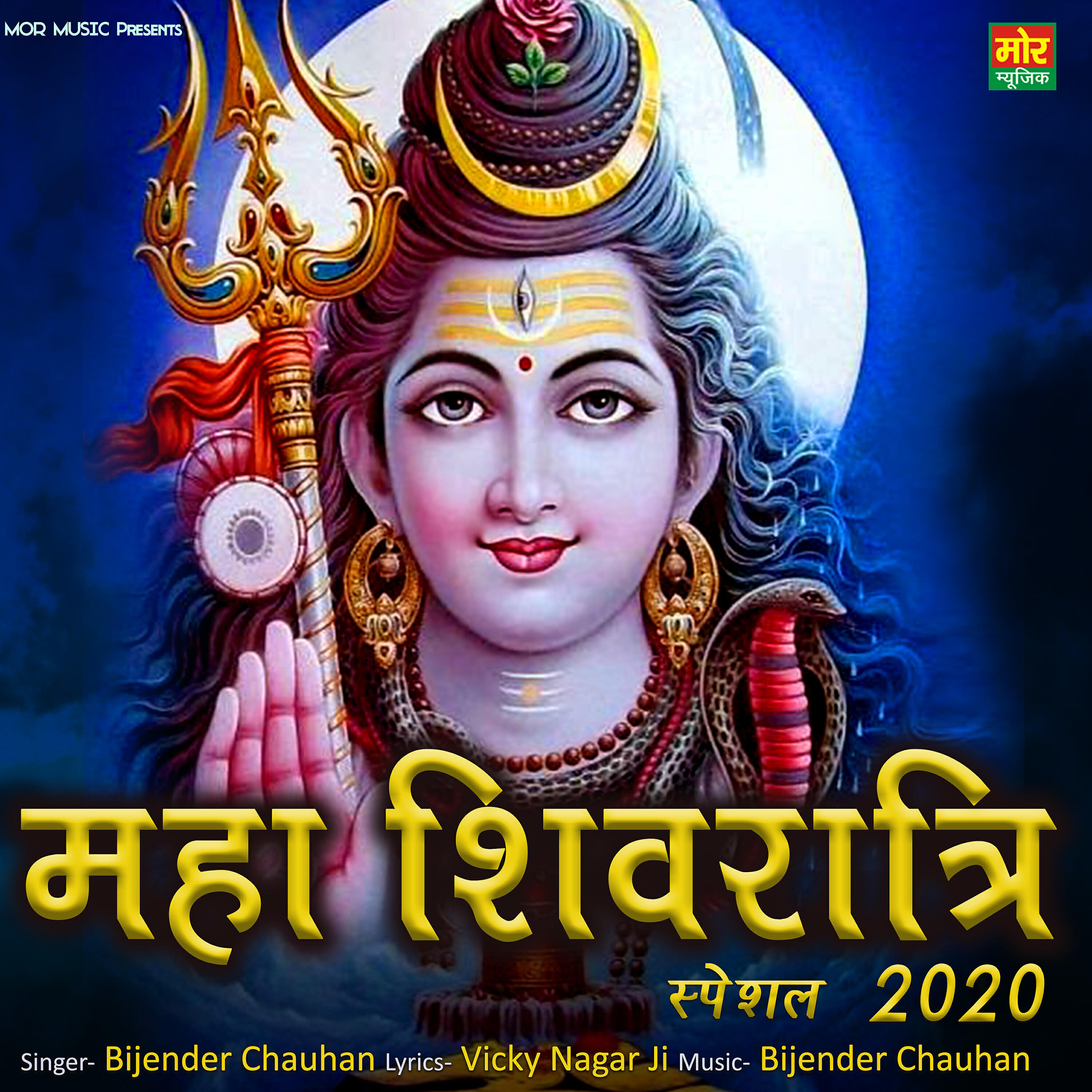 Релиз Maha Shivratri