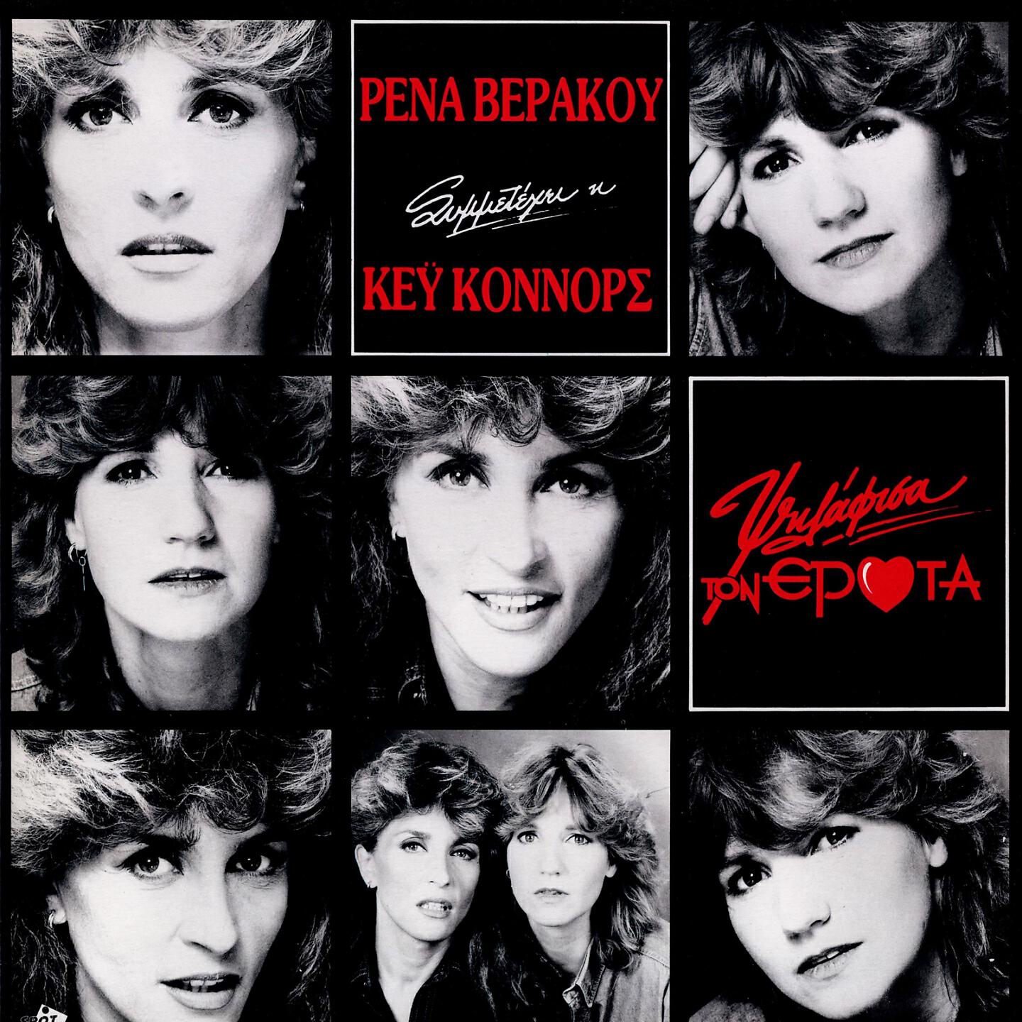 Трек Kerna