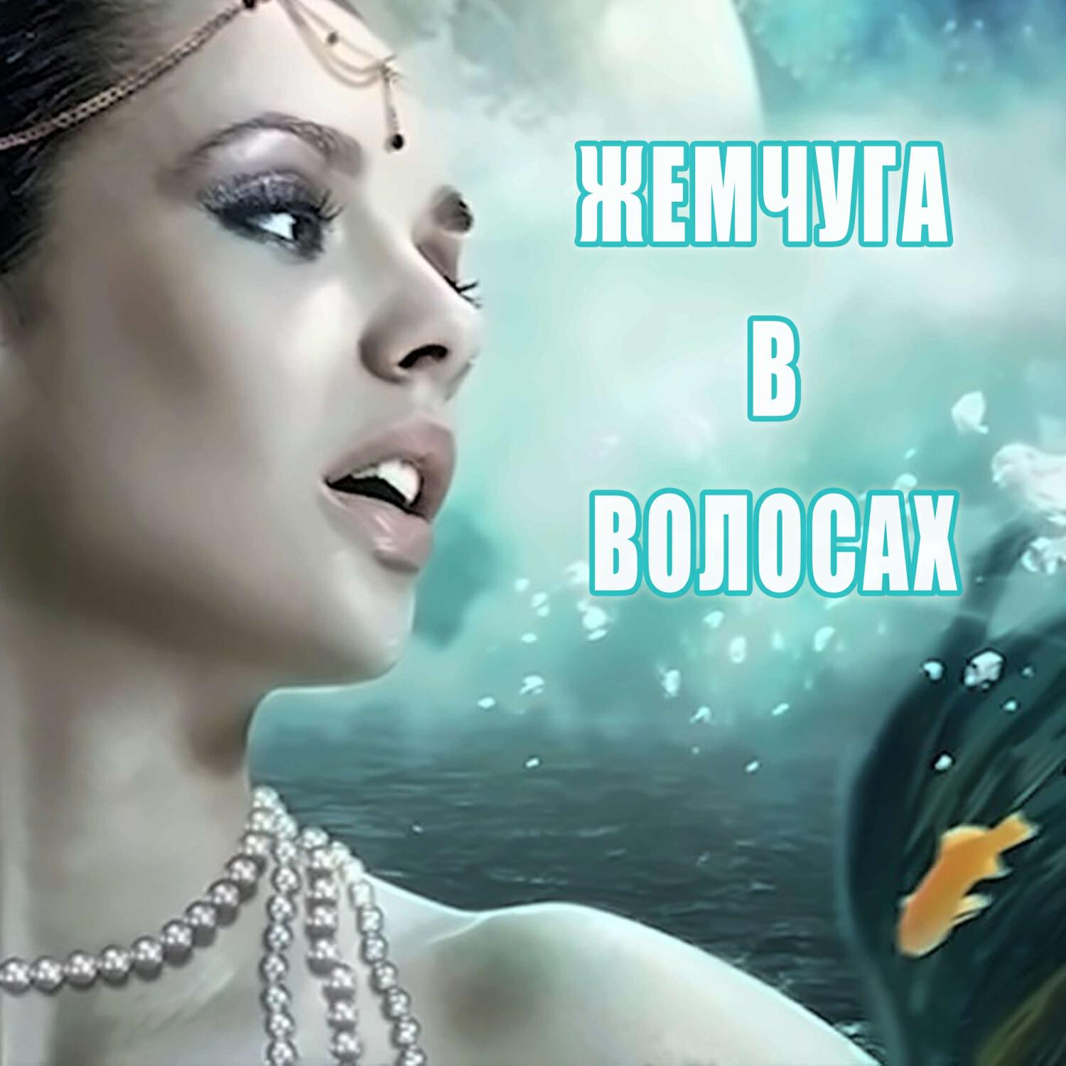 СТОЯЛ У МОРЯ