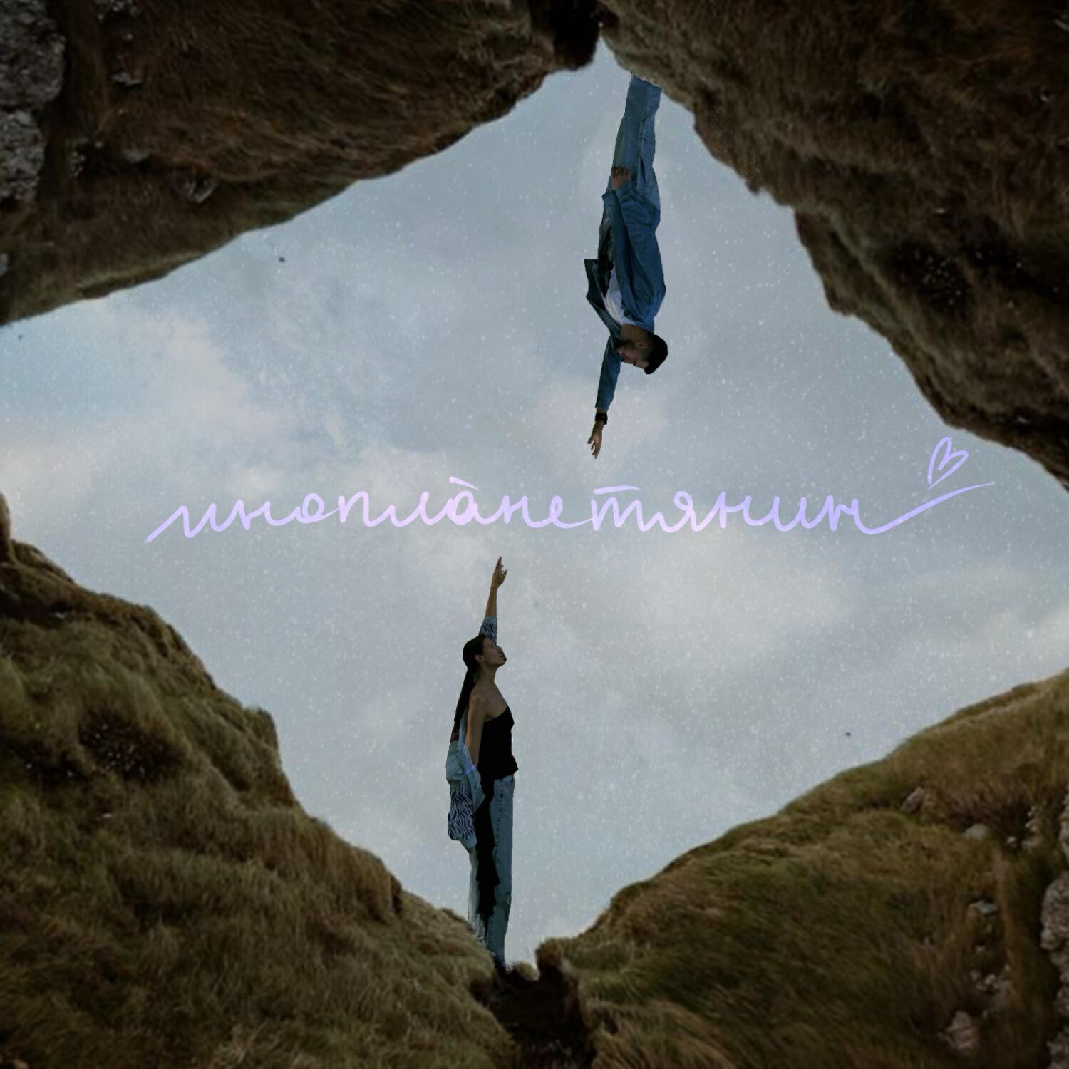 Релиз Инопланетянин